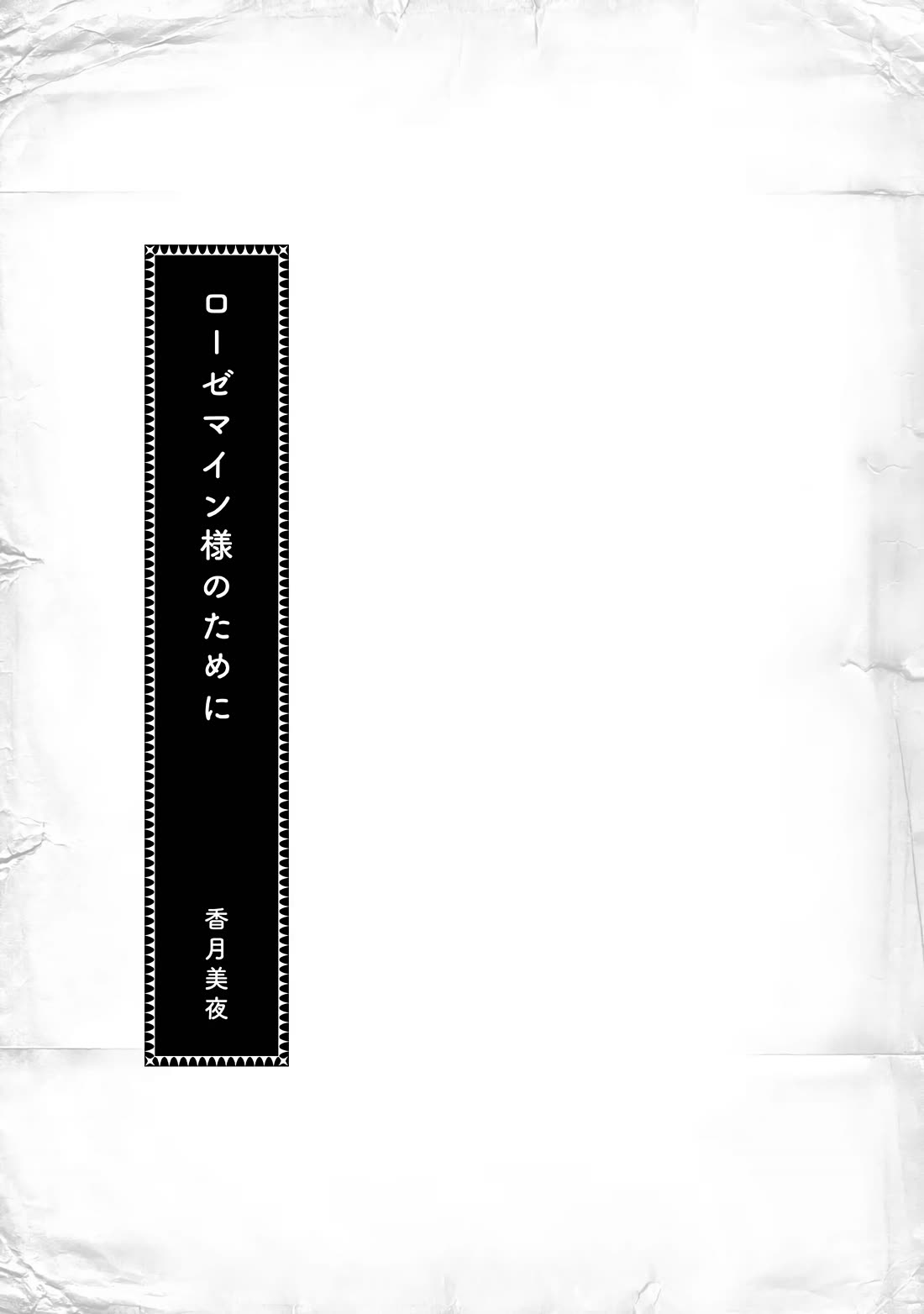 Ascendance of a Bookworm ~I'll do anything to become a librarian~ Part 3 「Let's Spread the Book to the Territory!」 chapter 34.5 page 5