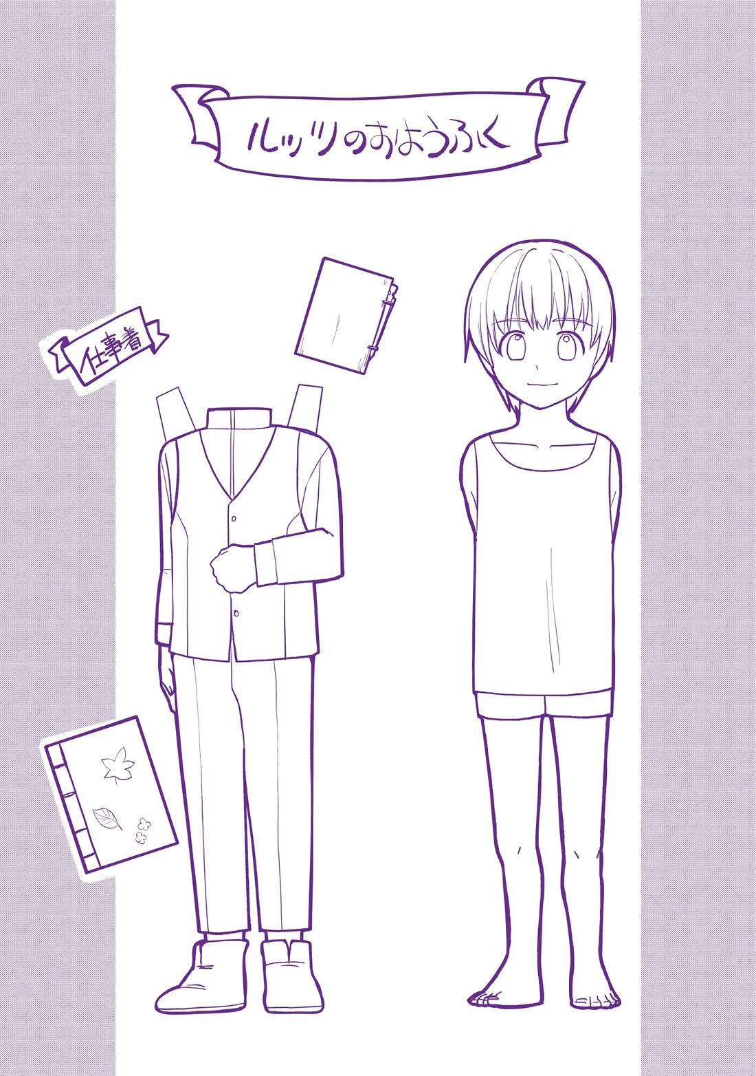 Ascendance of a Bookworm ~I'll do anything to become a librarian~ Part 3 「Let's Spread the Book to the Territory!」 chapter 34.5 page 8