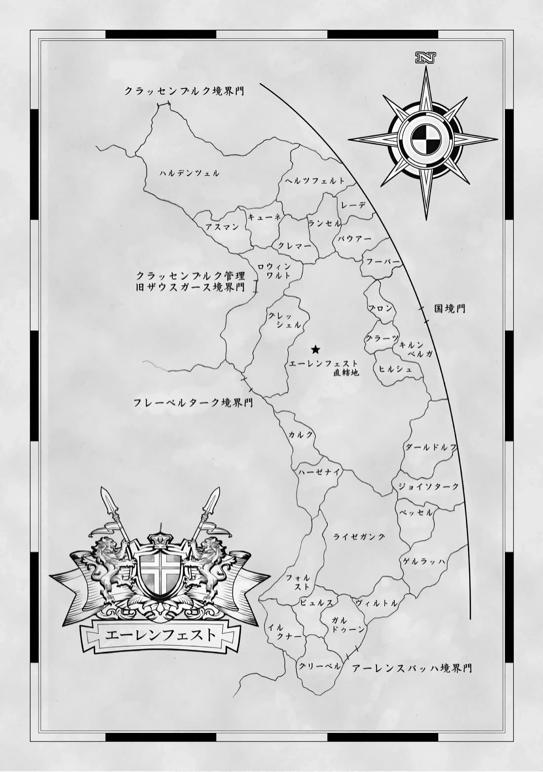 Ascendance of a Bookworm ~I'll do anything to become a librarian~ Part 3 「Let's Spread the Book to the Territory!」 chapter 35 page 6