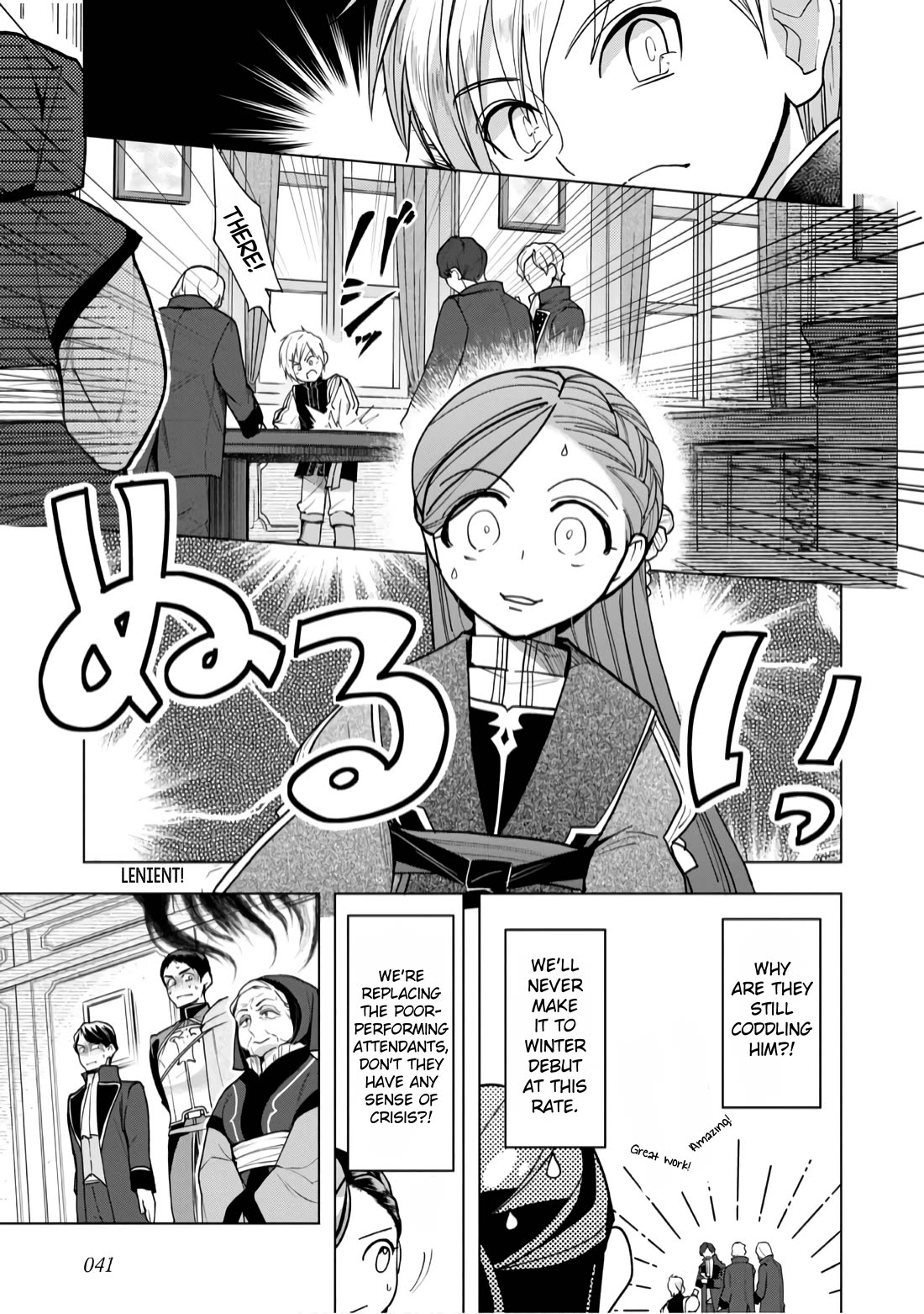 Ascendance of a Bookworm ~I'll do anything to become a librarian~ Part 3 「Let's Spread the Book to the Territory!」 chapter 36 page 12