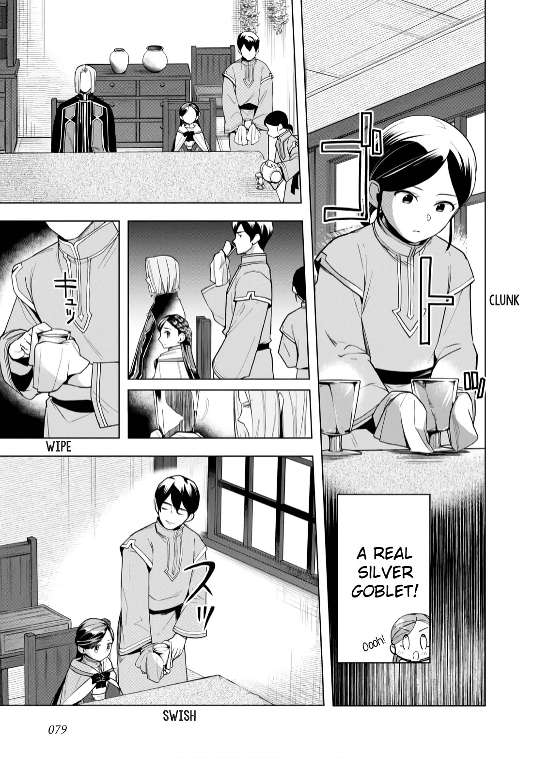 Ascendance of a Bookworm ~I'll do anything to become a librarian~ Part 3 「Let's Spread the Book to the Territory!」 chapter 37 page 23