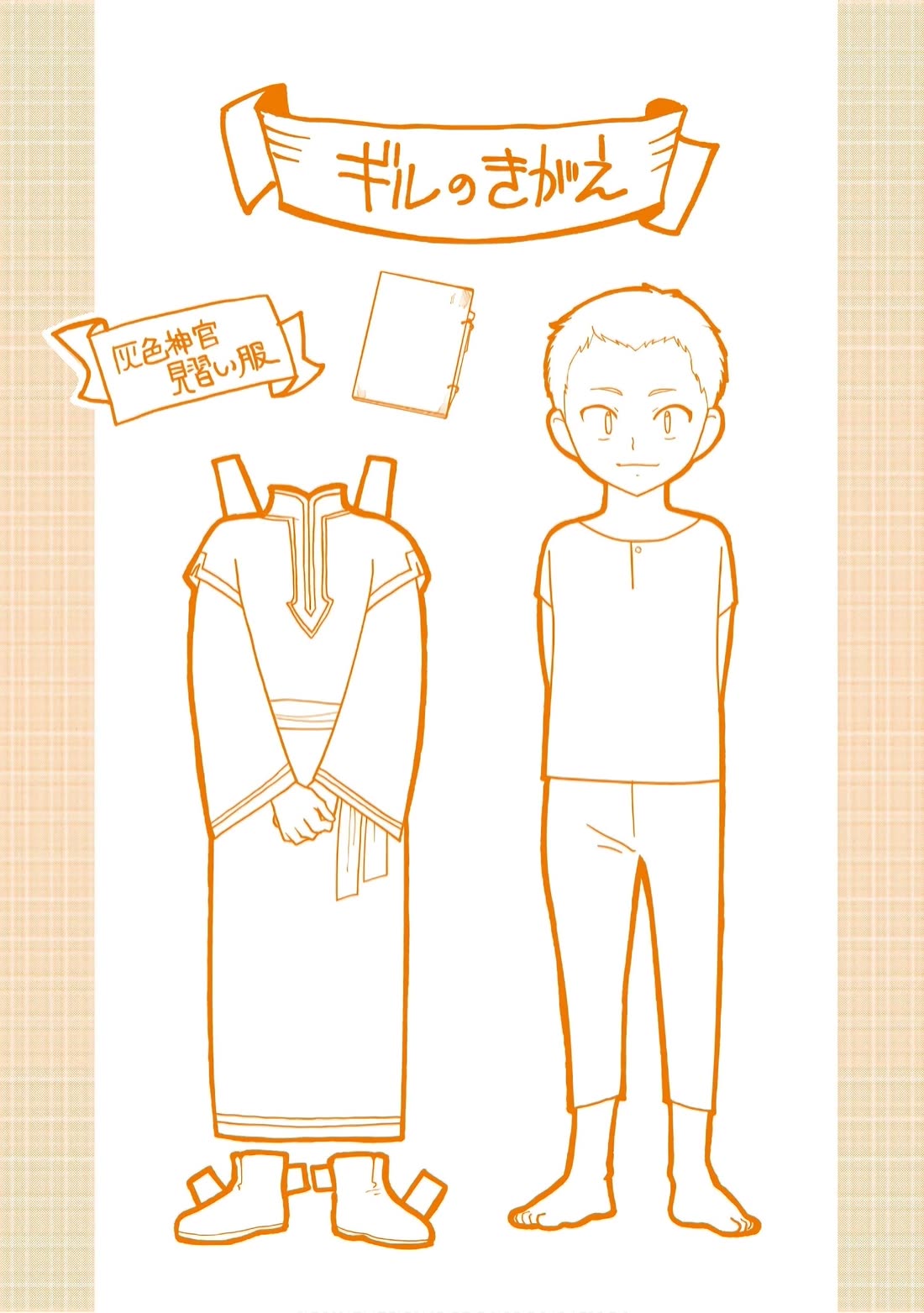 Ascendance of a Bookworm ~I'll do anything to become a librarian~ Part 3 「Let's Spread the Book to the Territory!」 chapter 39.5 page 21