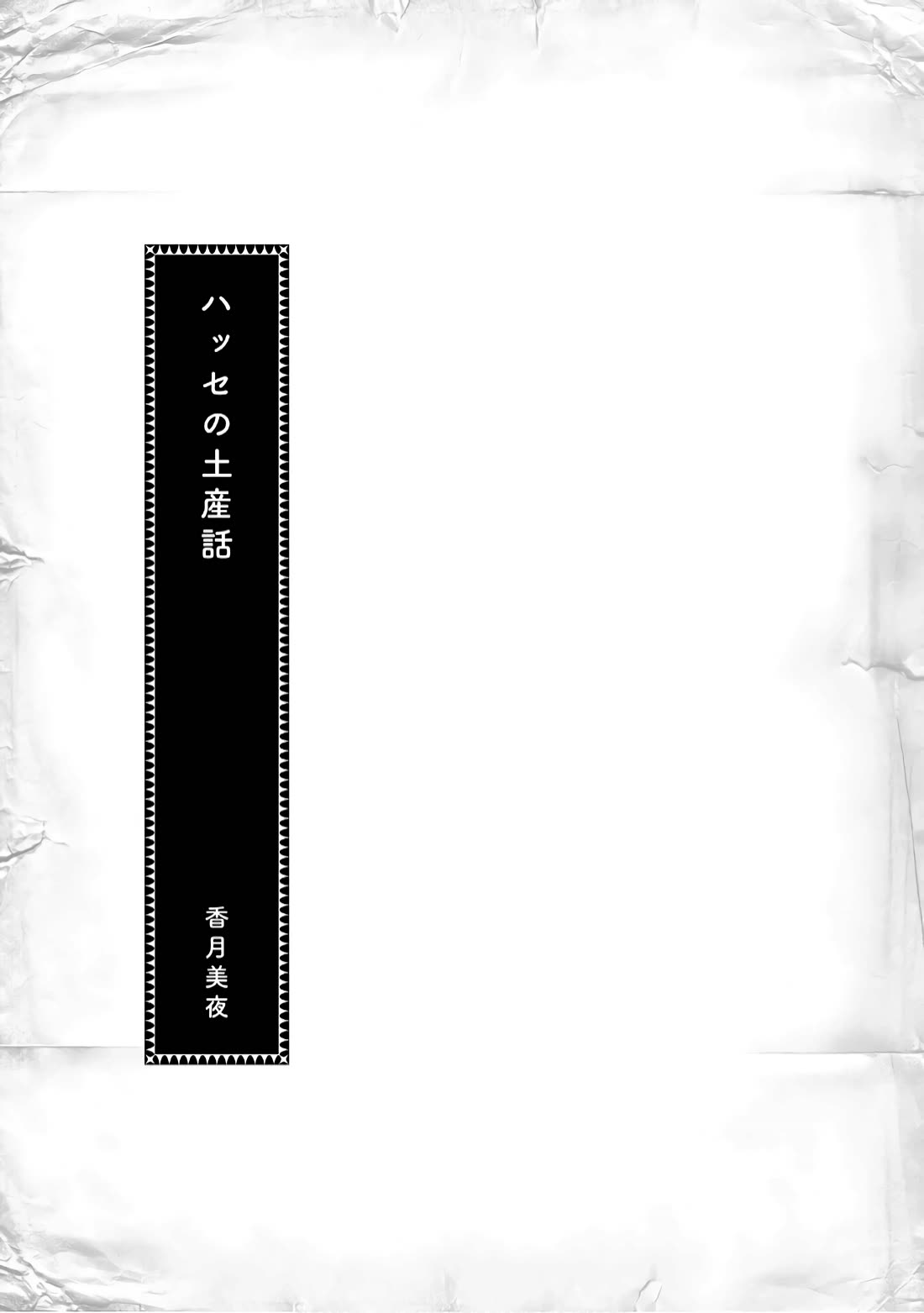 Ascendance of a Bookworm ~I'll do anything to become a librarian~ Part 3 「Let's Spread the Book to the Territory!」 chapter 39.5 page 6