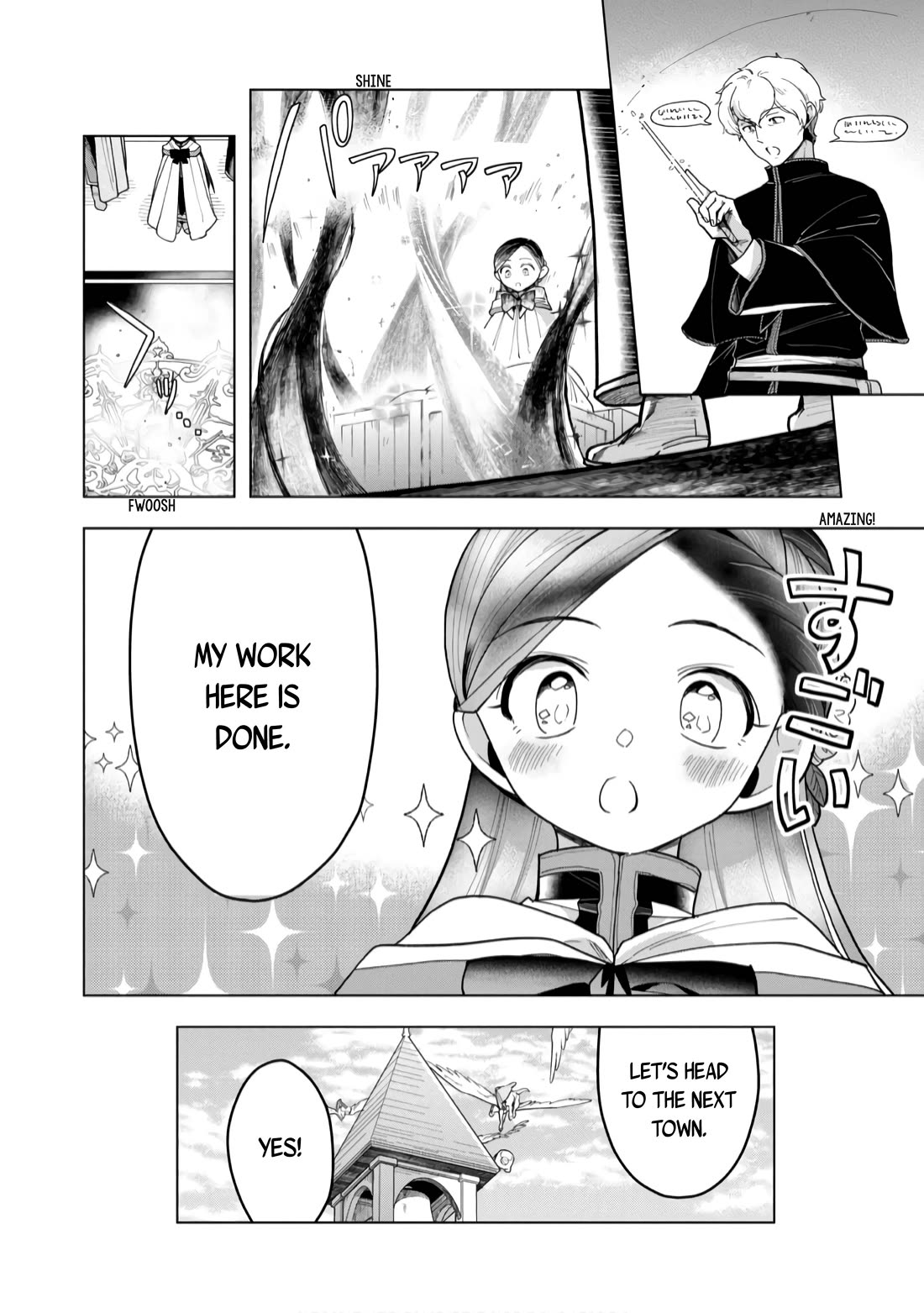 Ascendance of a Bookworm ~I'll do anything to become a librarian~ Part 3 「Let's Spread the Book to the Territory!」 chapter 39 page 26