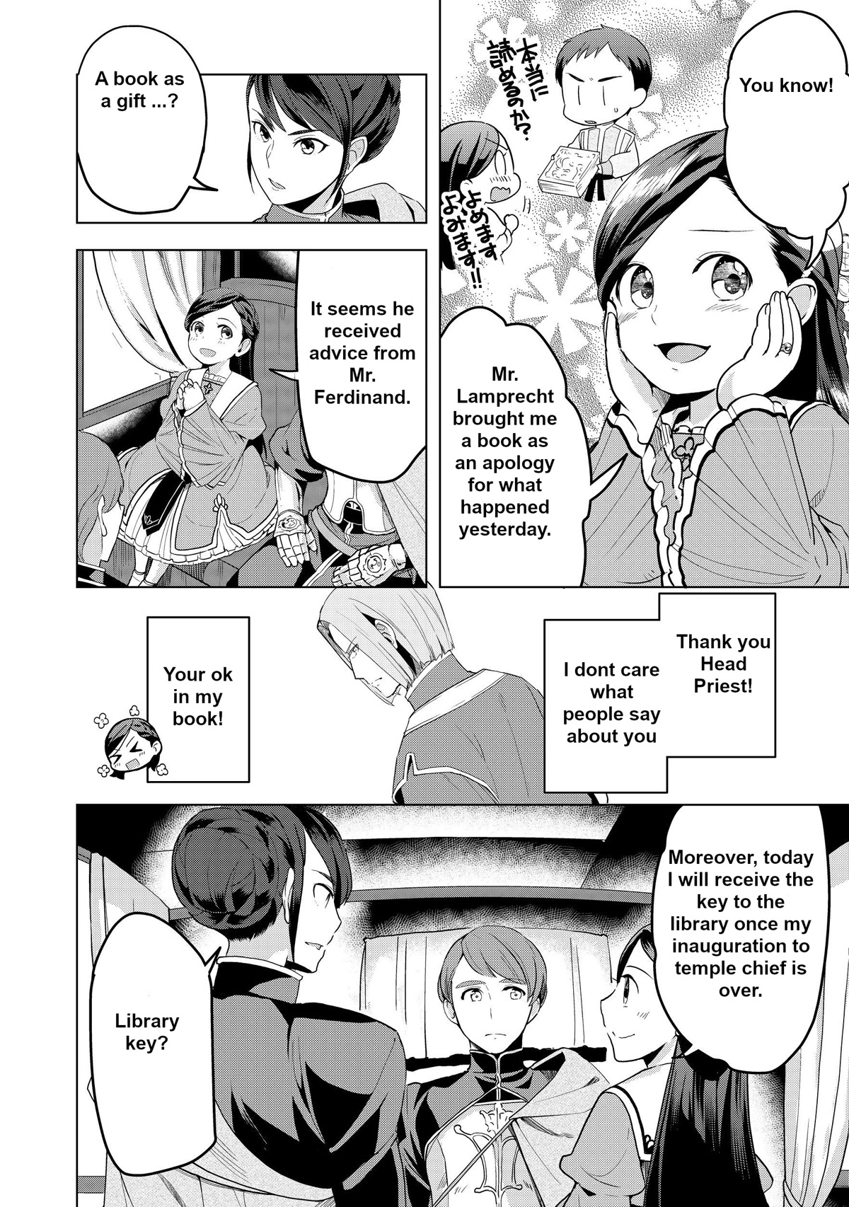 Ascendance of a Bookworm ~I'll do anything to become a librarian~ Part 3 「Let's Spread the Book to the Territory!」 chapter 4 page 3