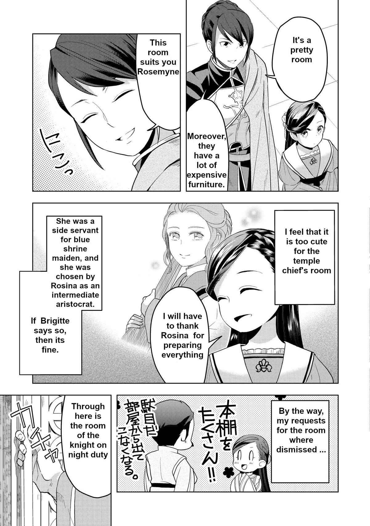 Ascendance of a Bookworm ~I'll do anything to become a librarian~ Part 3 「Let's Spread the Book to the Territory!」 chapter 4 page 8