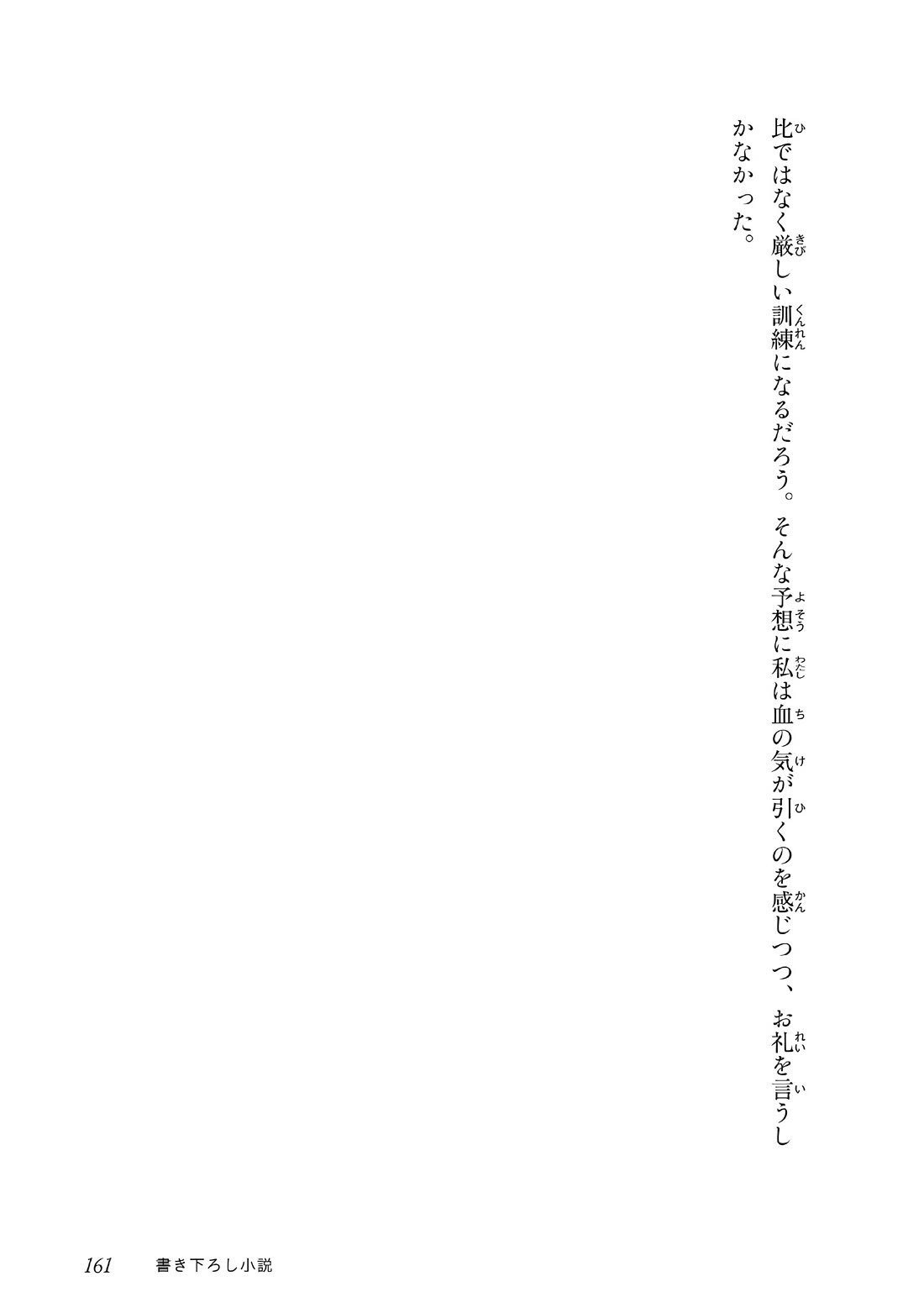 Ascendance of a Bookworm ~I'll do anything to become a librarian~ Part 3 「Let's Spread the Book to the Territory!」 chapter 43.5 page 16