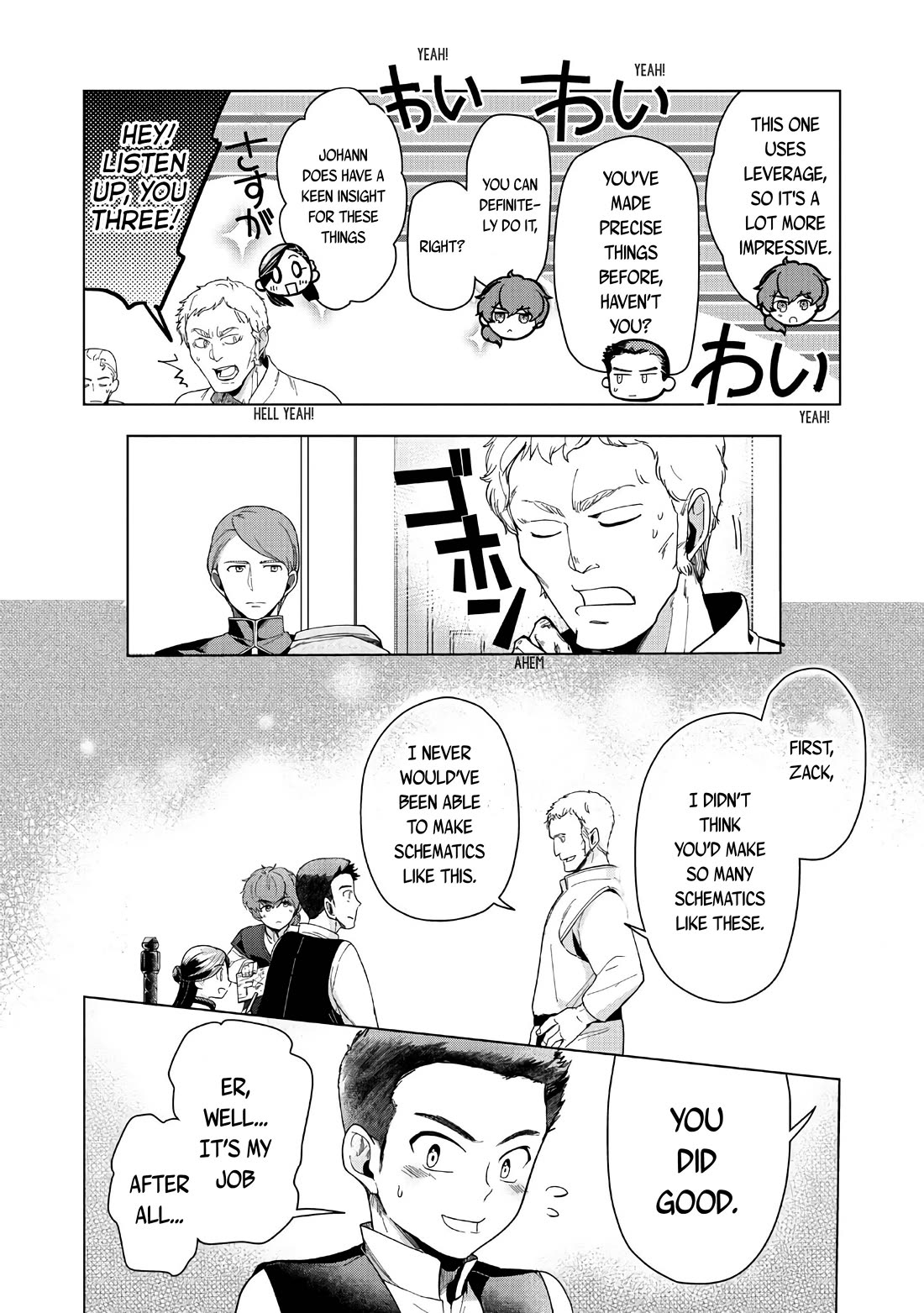 Ascendance of a Bookworm ~I'll do anything to become a librarian~ Part 3 「Let's Spread the Book to the Territory!」 chapter 43 page 29