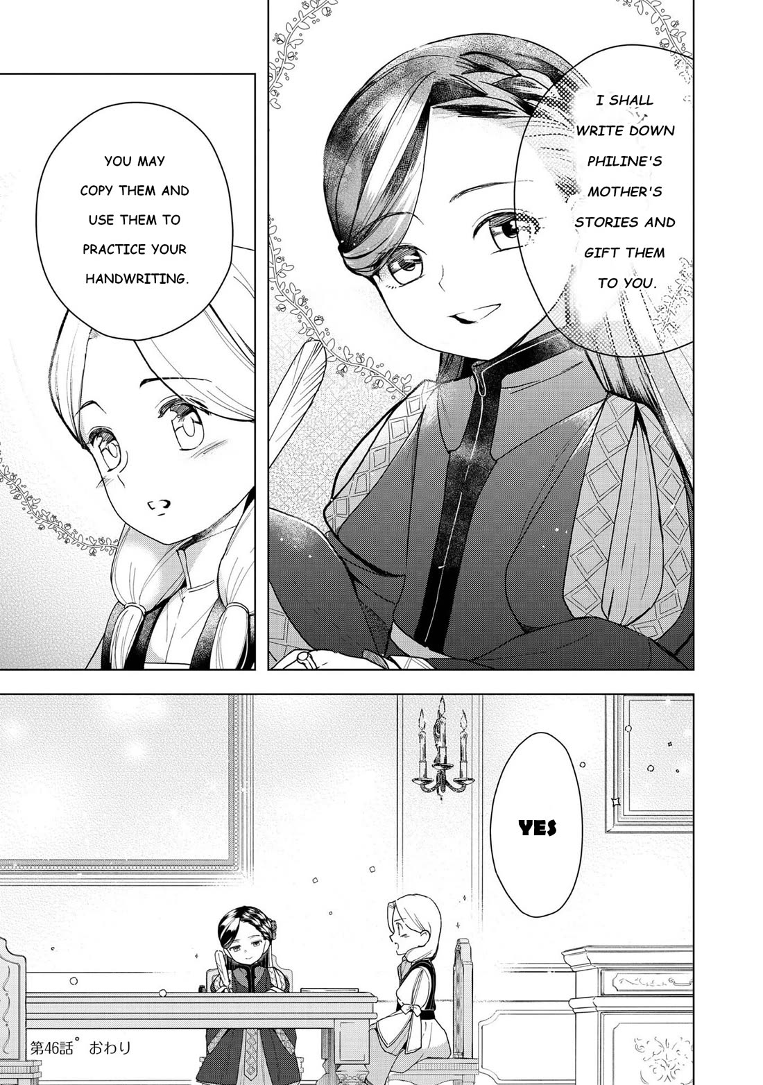 Ascendance of a Bookworm ~I'll do anything to become a librarian~ Part 3 「Let's Spread the Book to the Territory!」 chapter 46 page 31