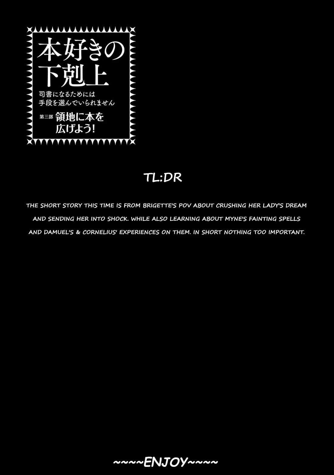 Ascendance of a Bookworm ~I'll do anything to become a librarian~ Part 3 「Let's Spread the Book to the Territory!」 chapter 47.5 page 5