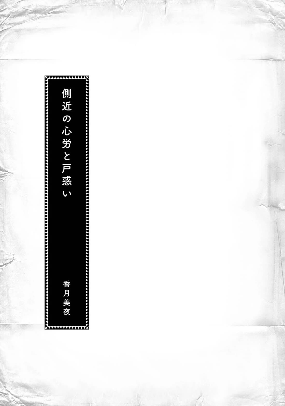 Ascendance of a Bookworm ~I'll do anything to become a librarian~ Part 3 「Let's Spread the Book to the Territory!」 chapter 47.5 page 6