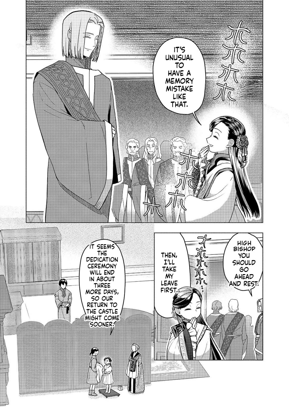Ascendance of a Bookworm ~I'll do anything to become a librarian~ Part 3 「Let's Spread the Book to the Territory!」 chapter 48 page 19