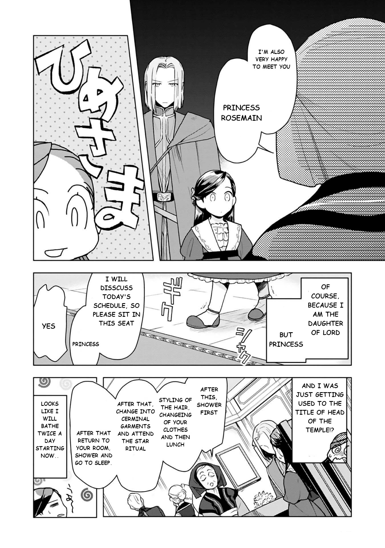 Ascendance of a Bookworm ~I'll do anything to become a librarian~ Part 3 「Let's Spread the Book to the Territory!」 chapter 8 page 13