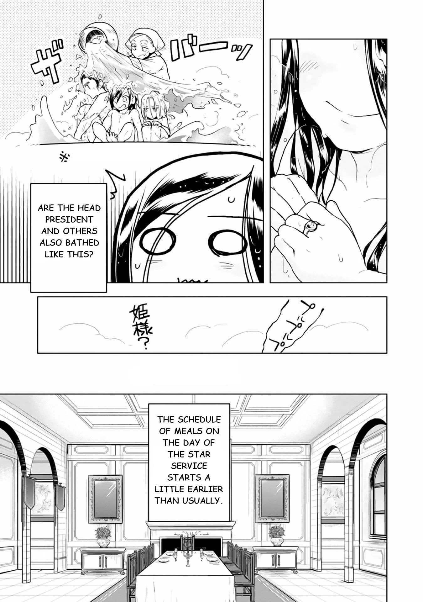 Ascendance of a Bookworm ~I'll do anything to become a librarian~ Part 3 「Let's Spread the Book to the Territory!」 chapter 8 page 22