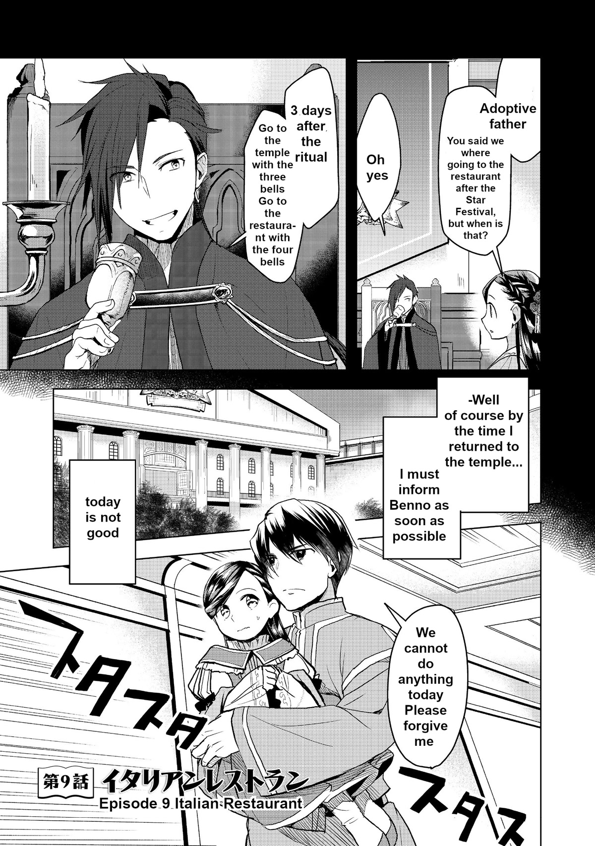 Ascendance of a Bookworm ~I'll do anything to become a librarian~ Part 3 「Let's Spread the Book to the Territory!」 chapter 9 page 2