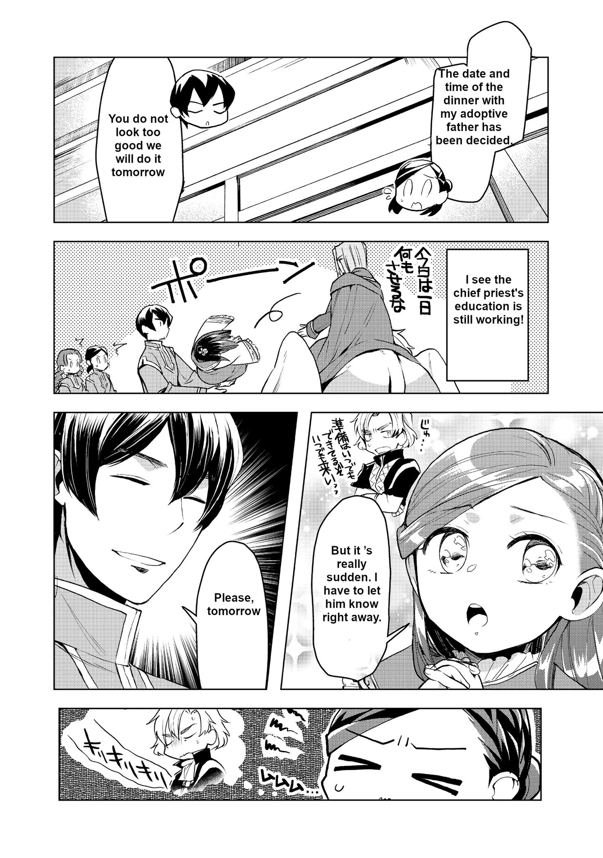 Ascendance of a Bookworm ~I'll do anything to become a librarian~ Part 3 「Let's Spread the Book to the Territory!」 chapter 9 page 3