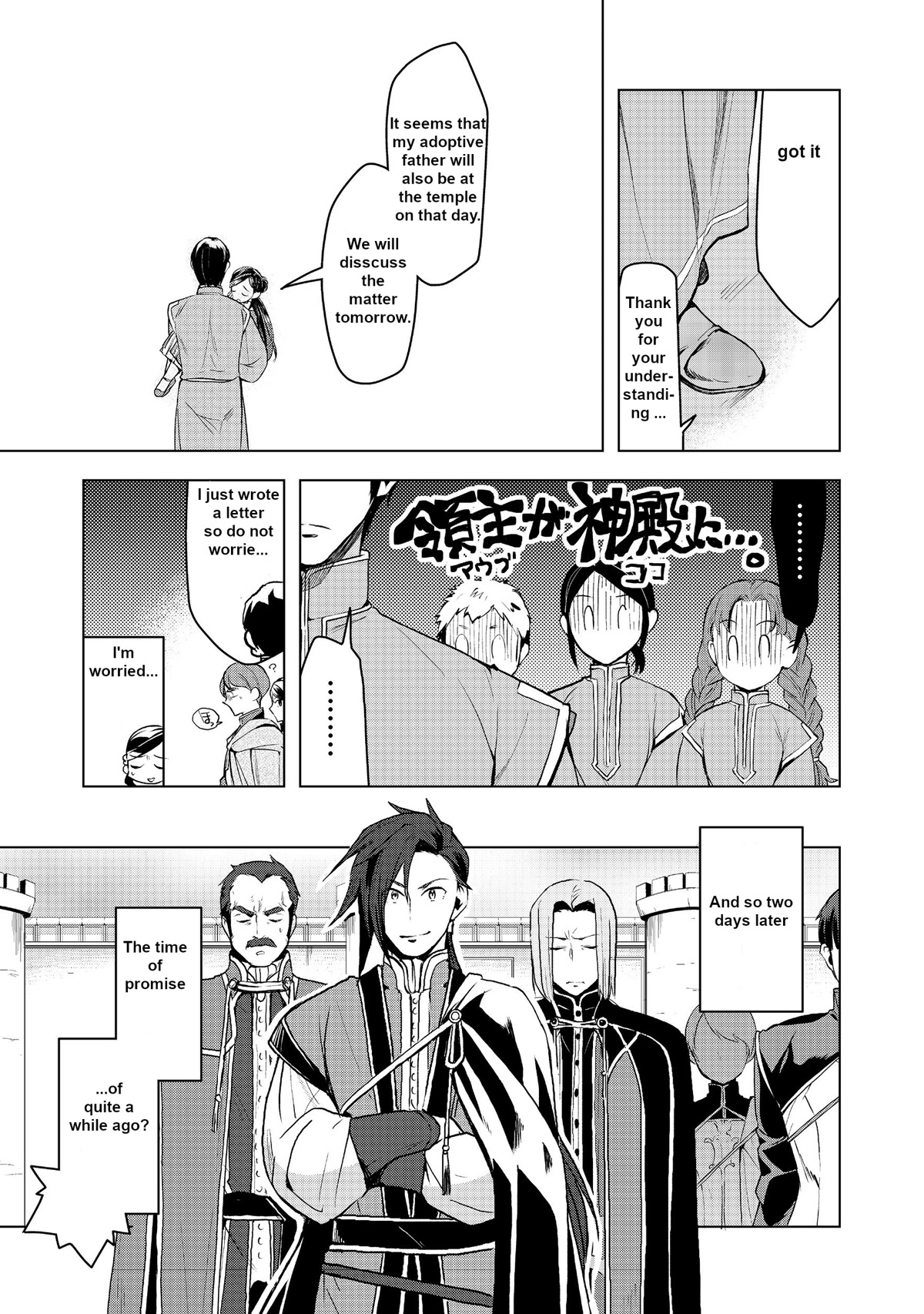 Ascendance of a Bookworm ~I'll do anything to become a librarian~ Part 3 「Let's Spread the Book to the Territory!」 chapter 9 page 4