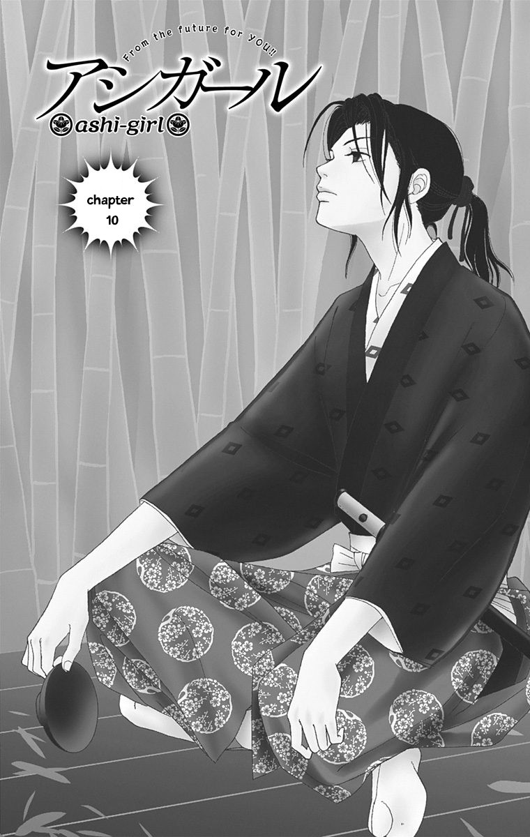 Ashi-Girl chapter 10 page 1