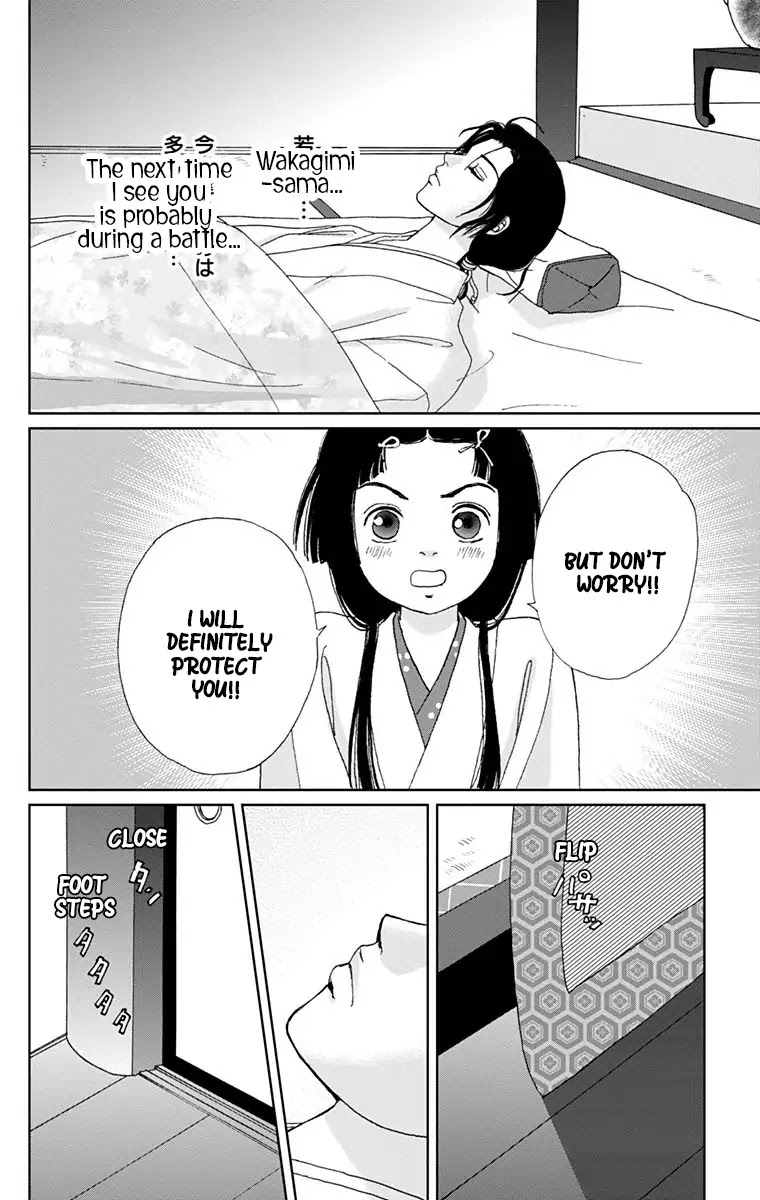 Ashi-Girl chapter 11 page 24