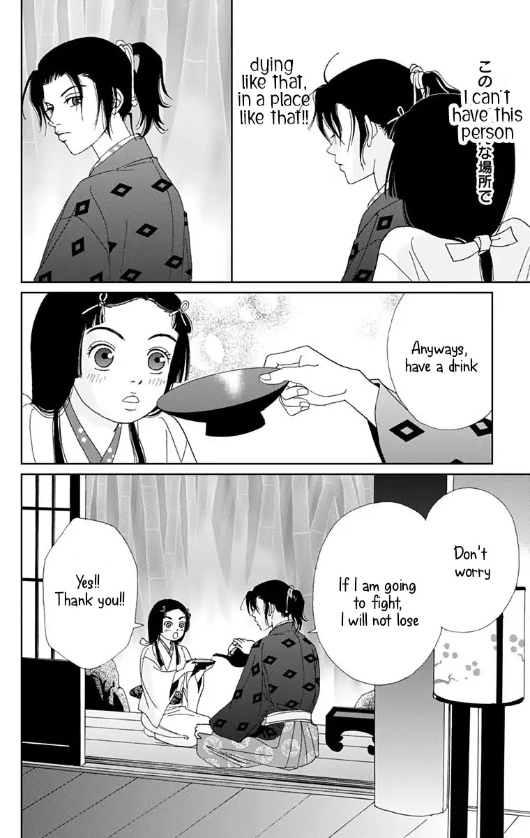 Ashi-Girl chapter 11 page 8