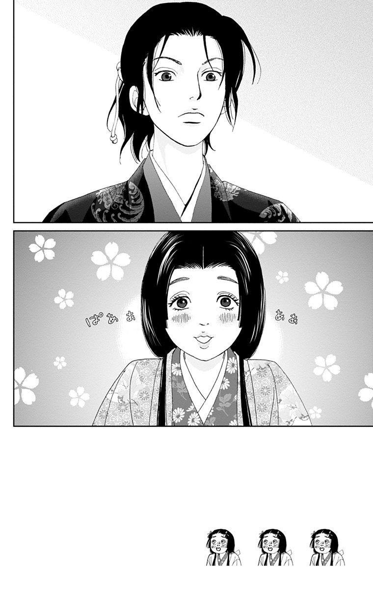 Ashi-Girl chapter 14 page 2