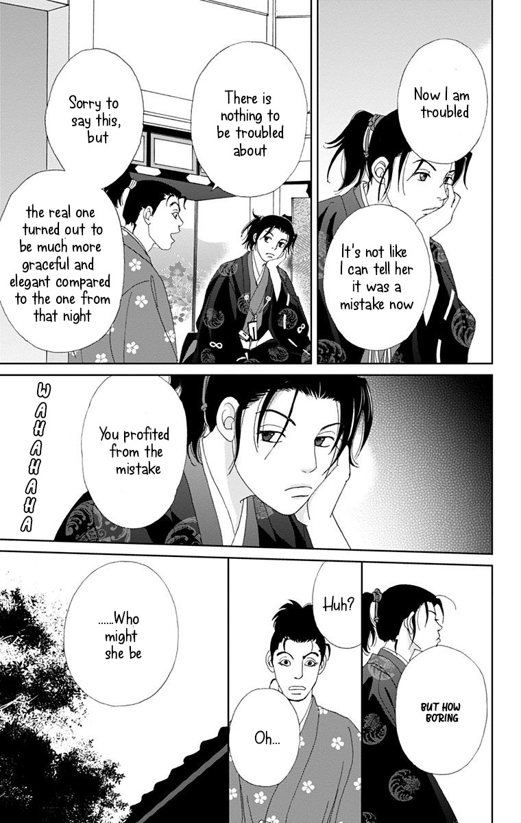 Ashi-Girl chapter 14 page 7