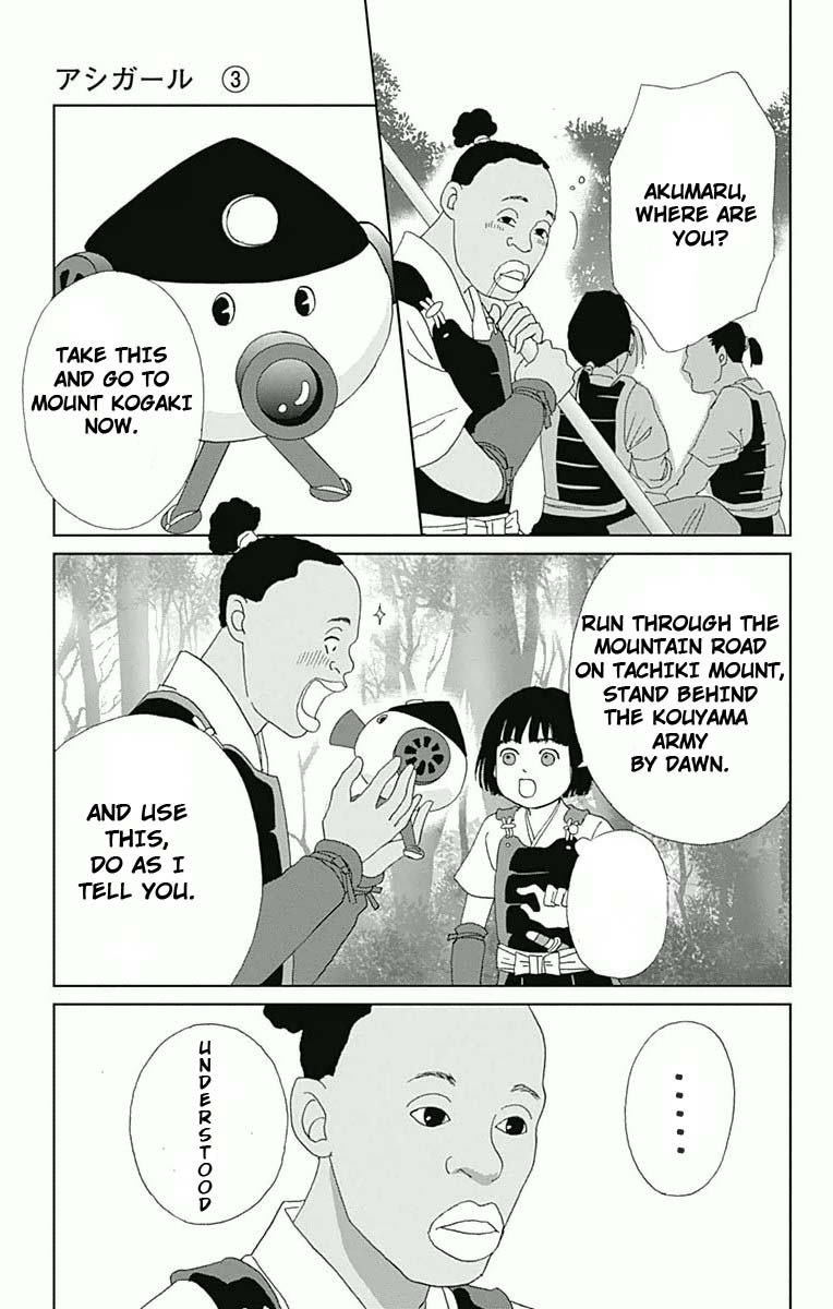 Ashi-Girl chapter 15 page 25