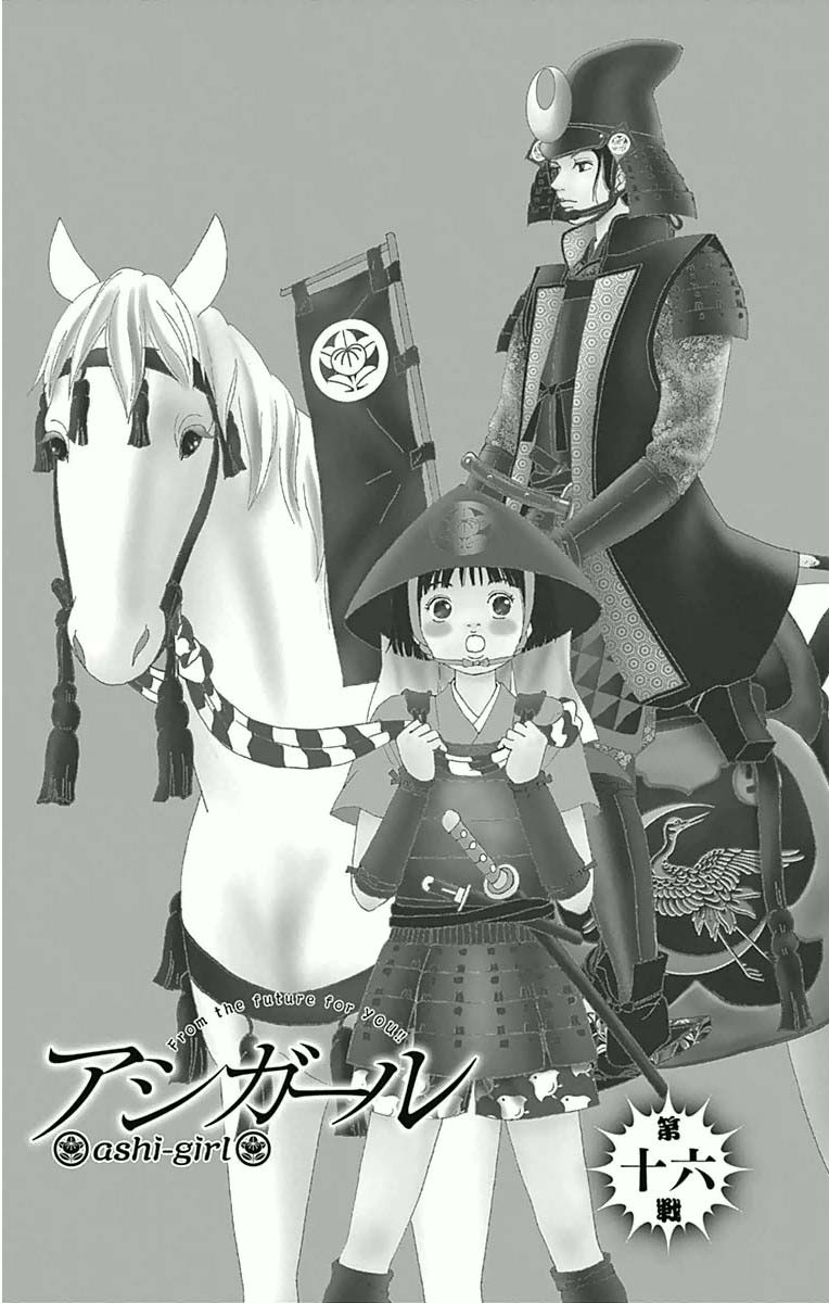 Ashi-Girl chapter 16 page 1