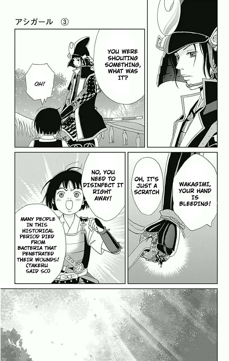 Ashi-Girl chapter 16 page 22