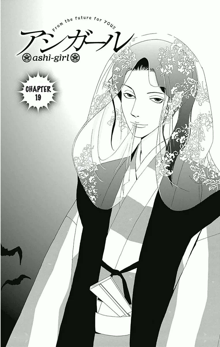 Ashi-Girl chapter 19 page 2
