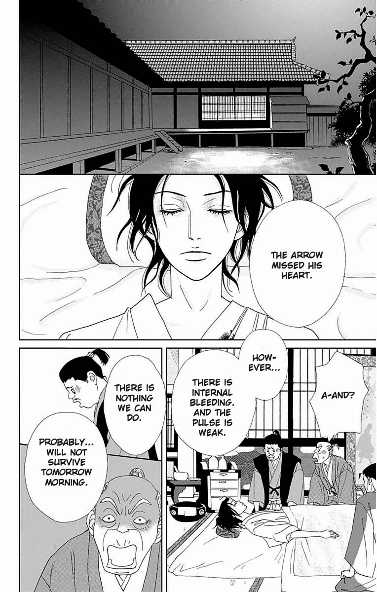 Ashi-Girl chapter 21 page 16