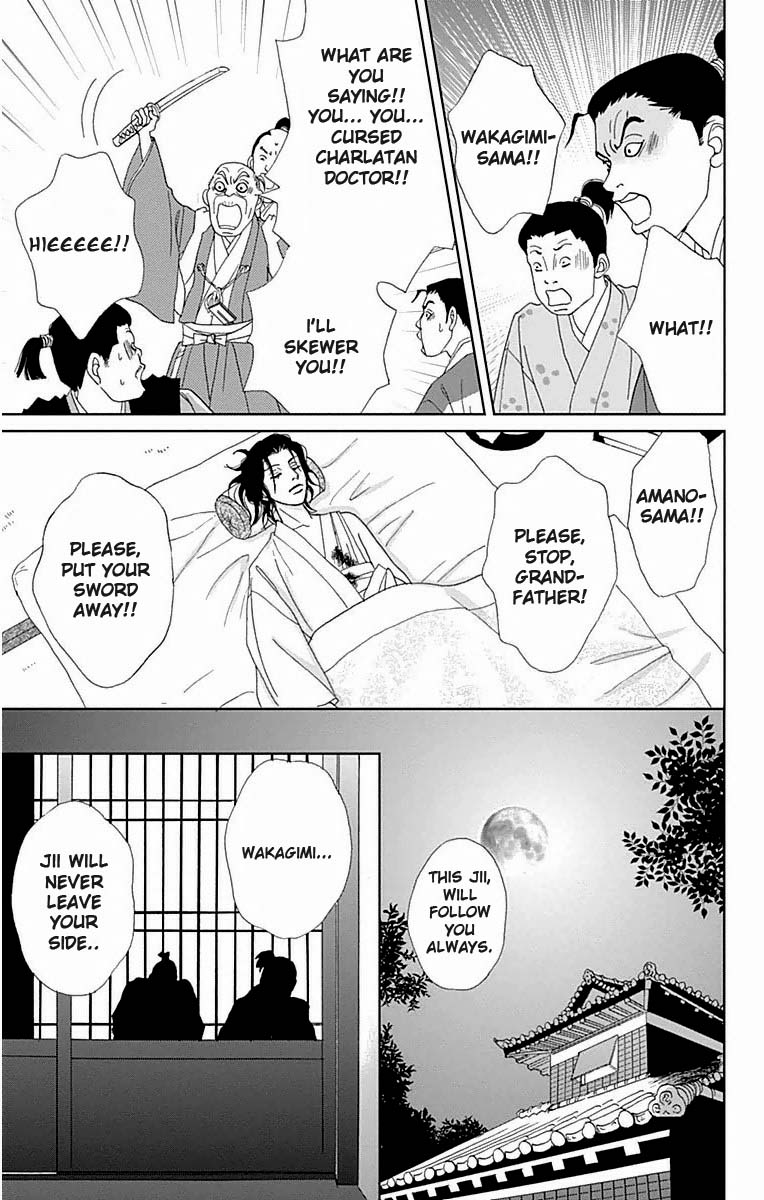 Ashi-Girl chapter 21 page 17