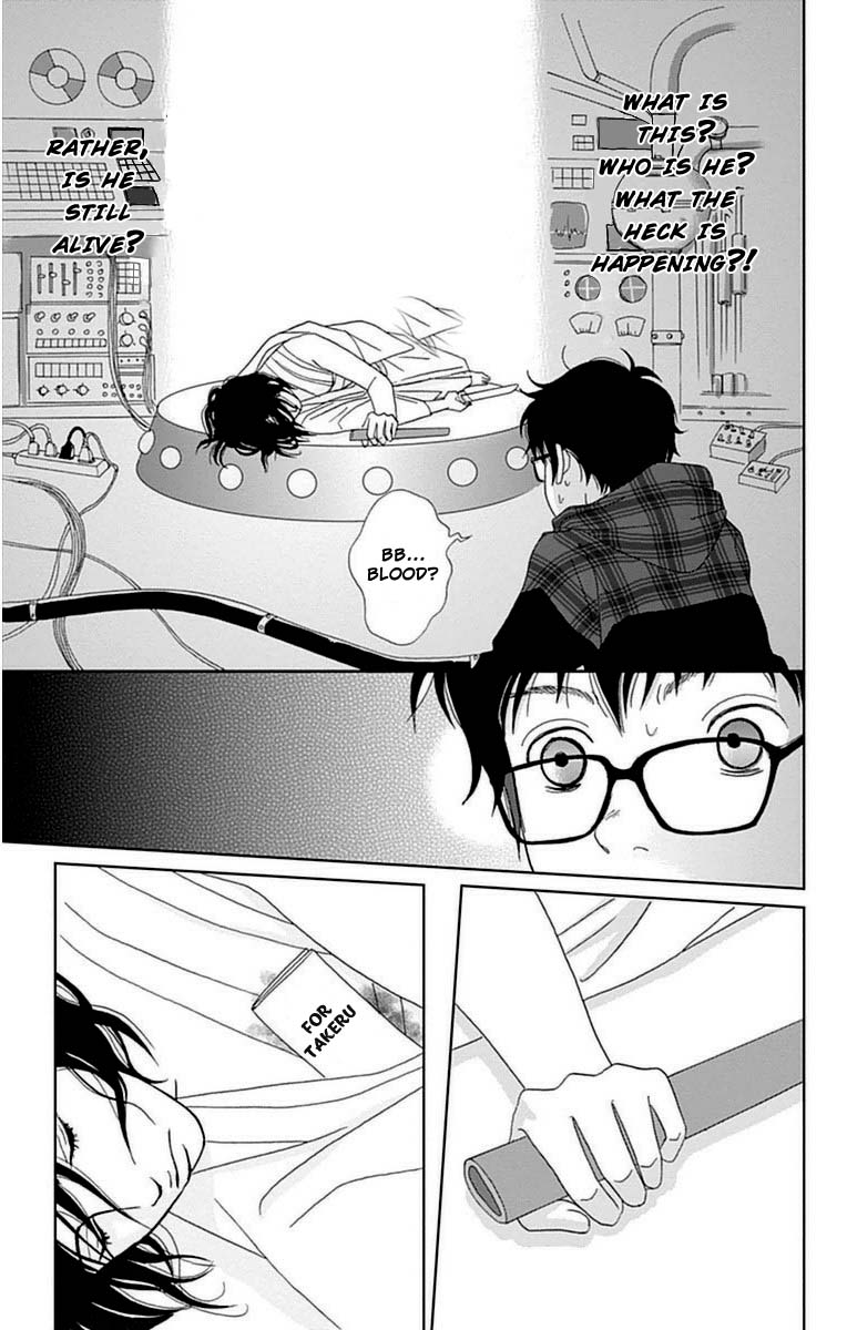 Ashi-Girl chapter 22 page 4