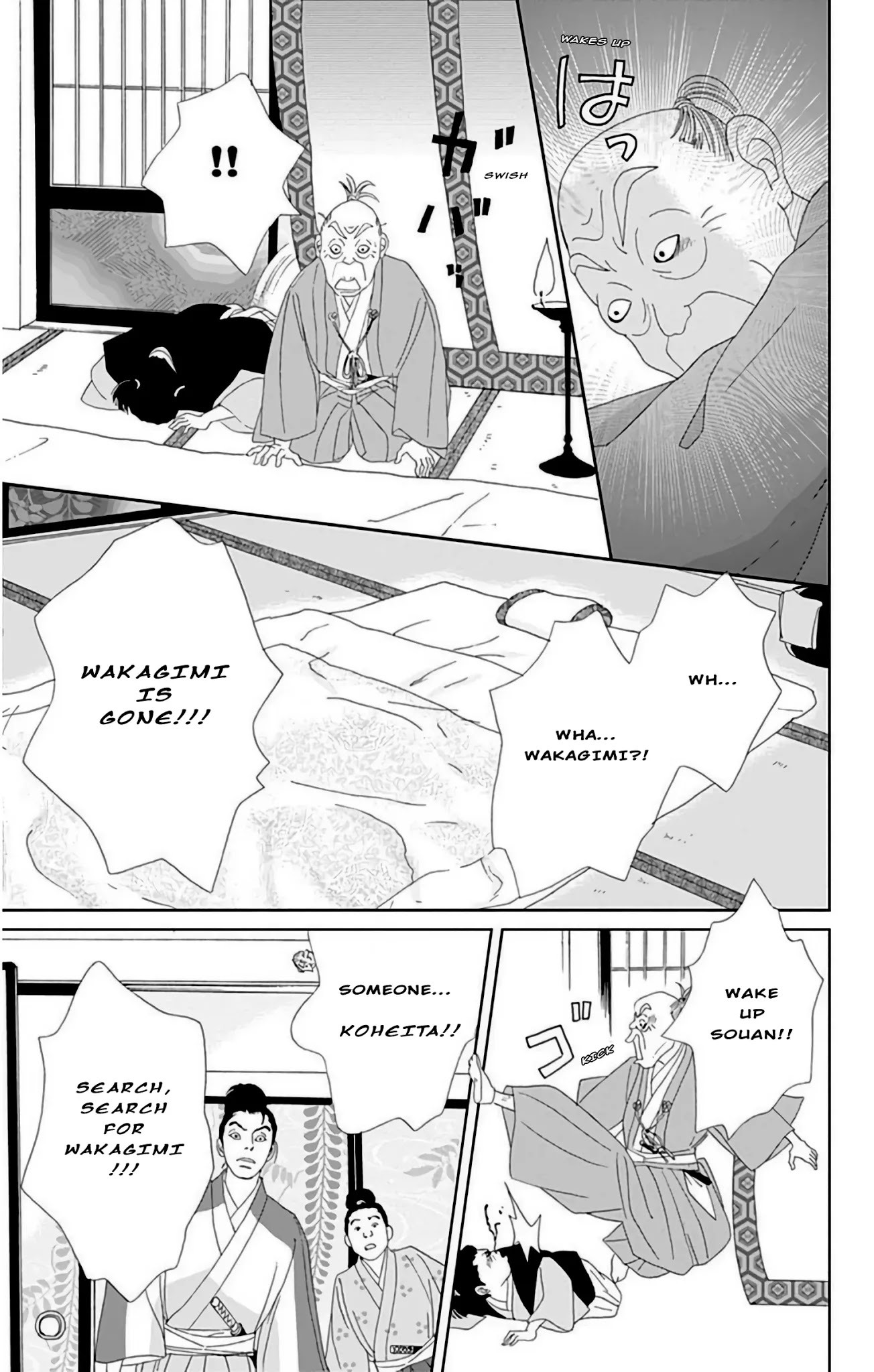 Ashi-Girl chapter 24 page 12