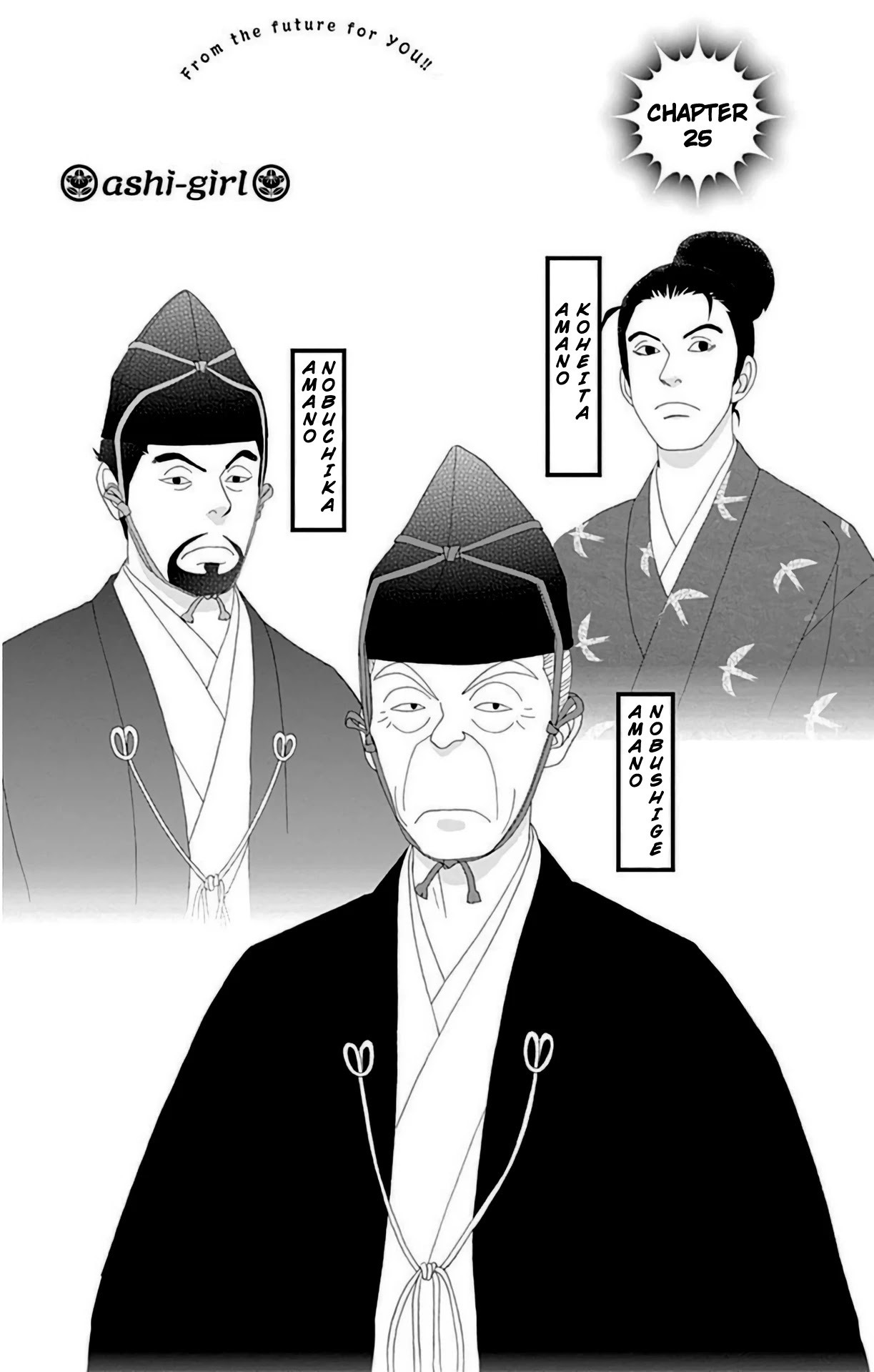 Ashi-Girl chapter 25 page 2
