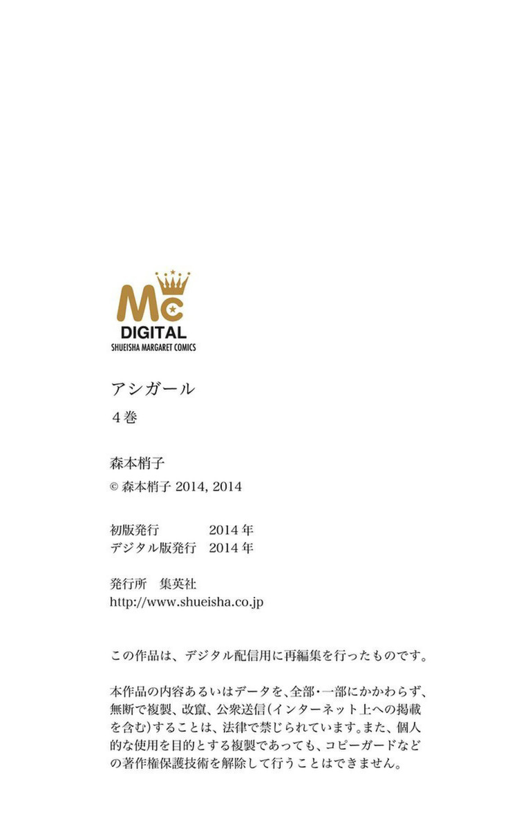 Ashi-Girl chapter 28 page 27