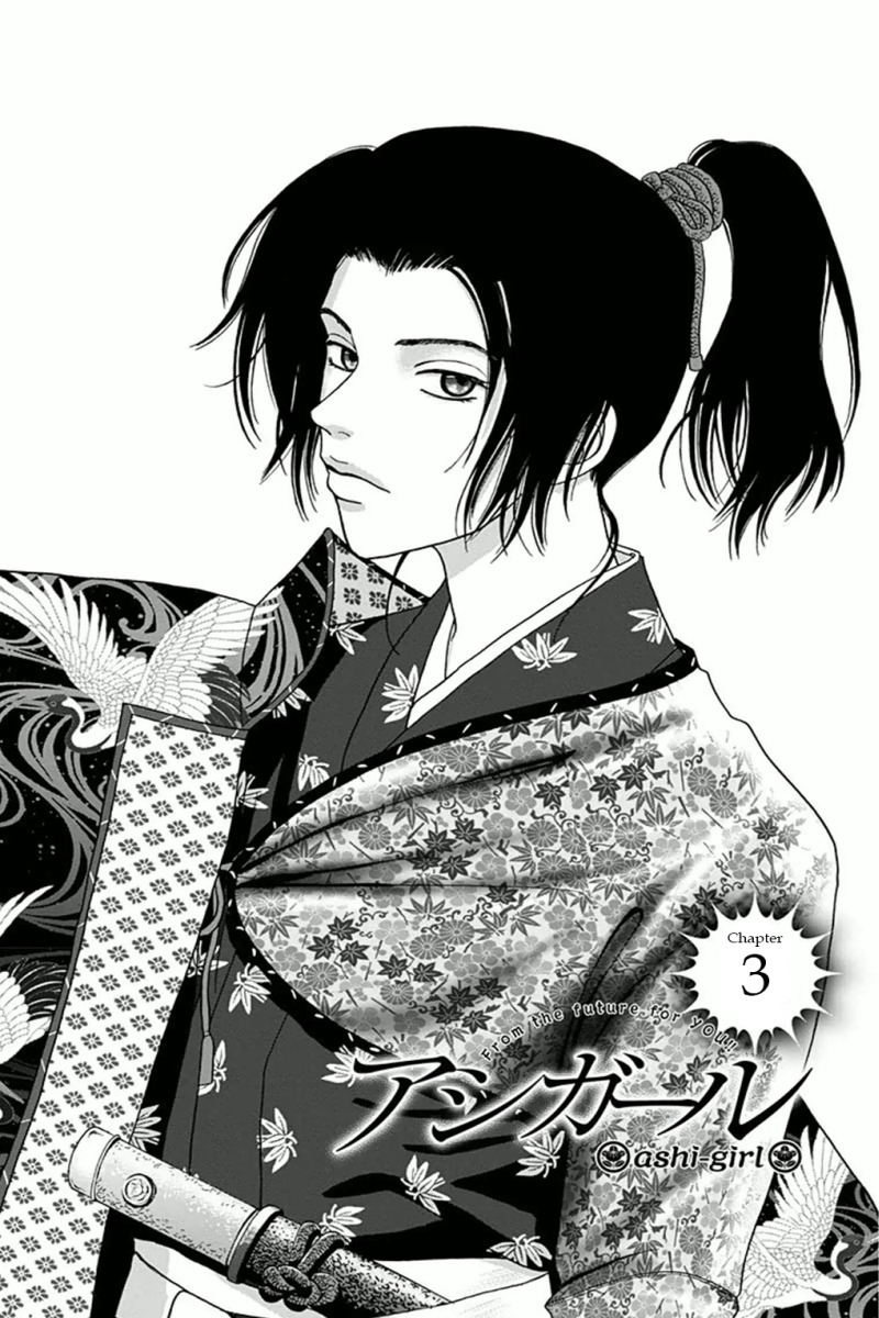 Ashi-Girl chapter 3 page 1