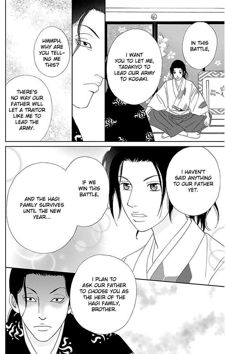 Ashi-Girl chapter 33 page 6