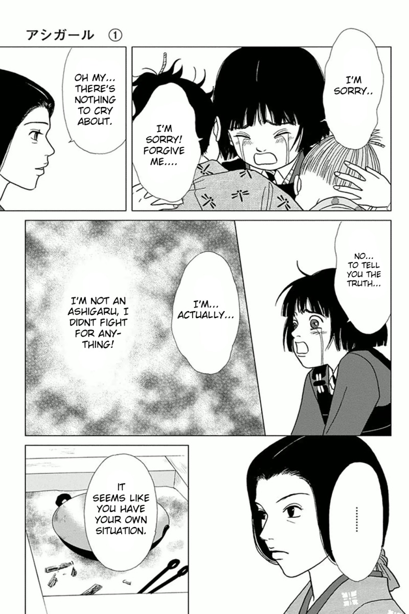 Ashi-Girl chapter 4 page 15