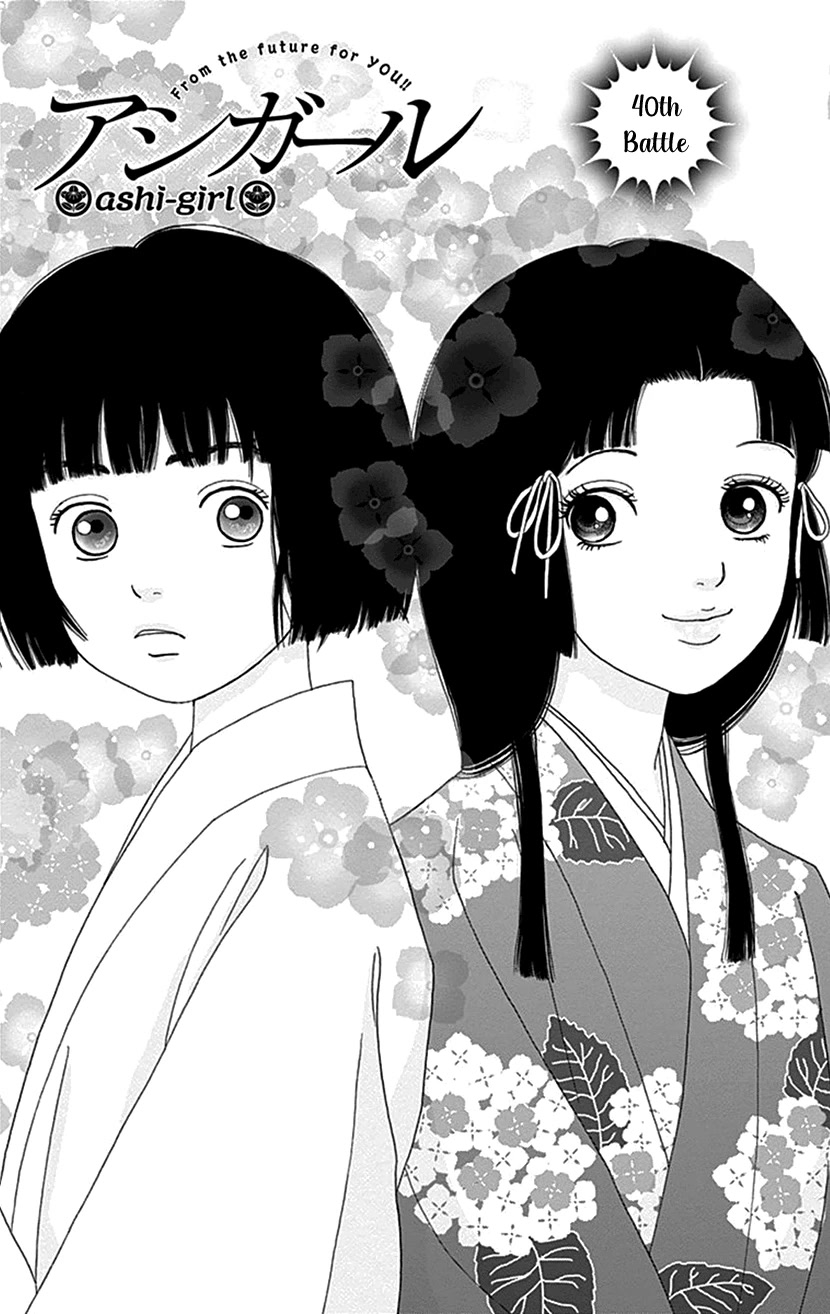 Ashi-Girl chapter 40 page 1