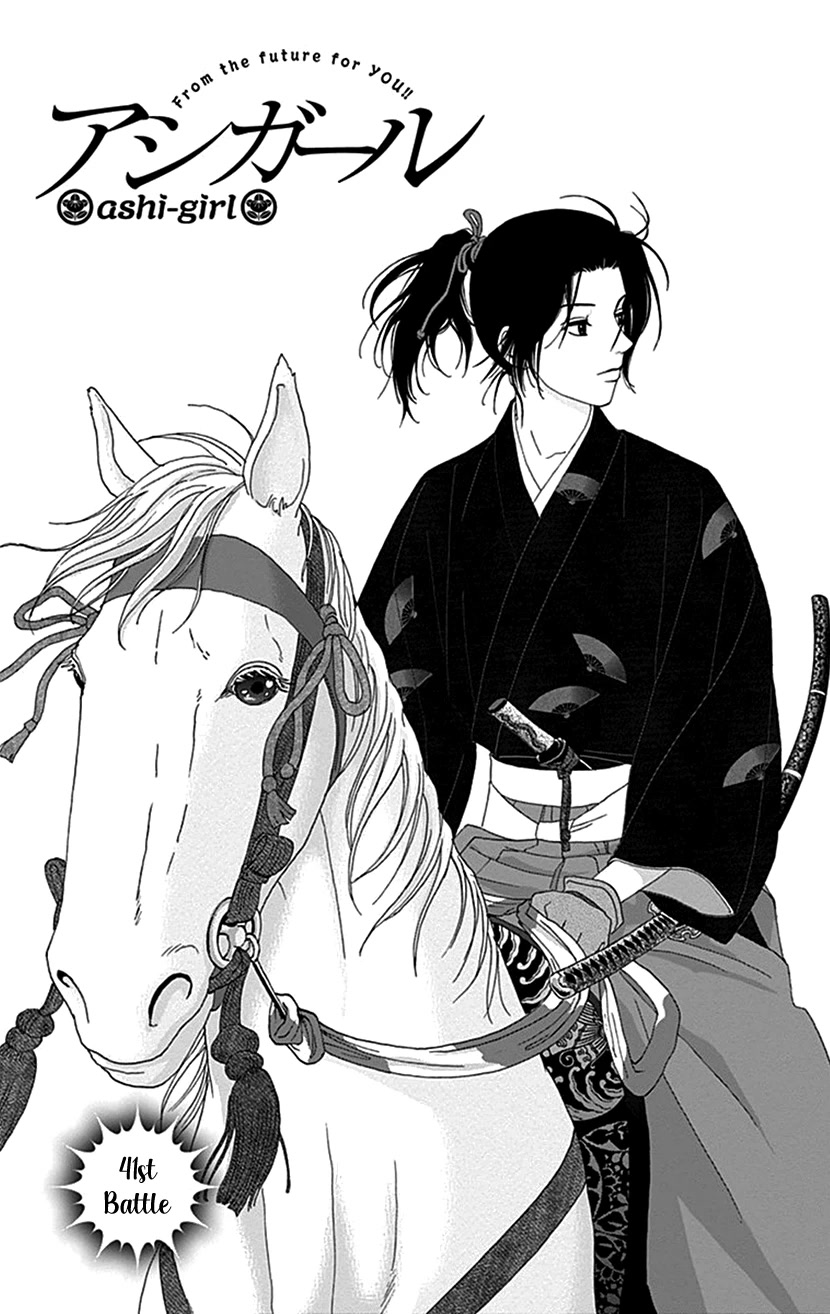 Ashi-Girl chapter 41 page 1