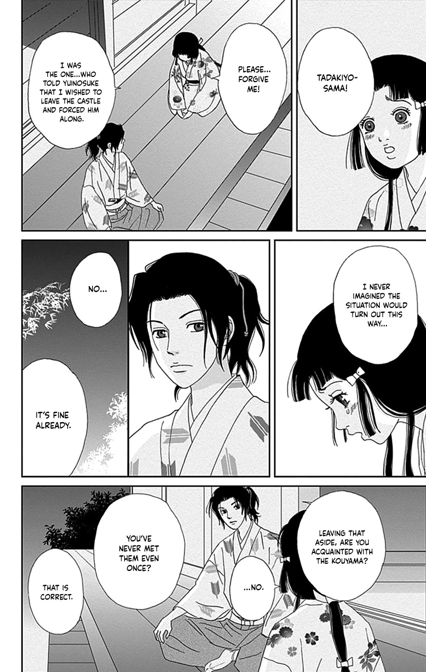 Ashi-Girl chapter 41 page 24