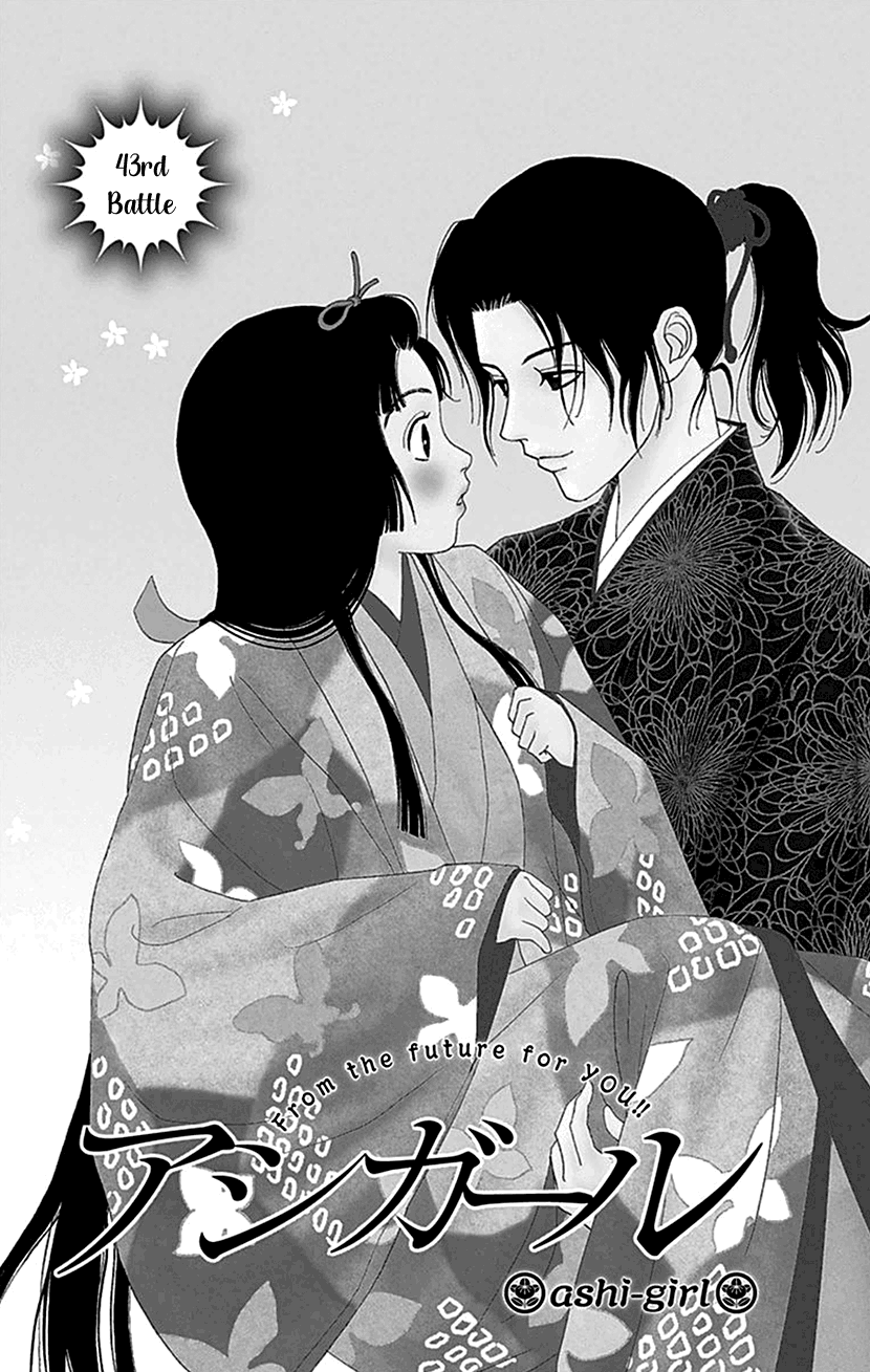 Ashi-Girl chapter 43 page 4