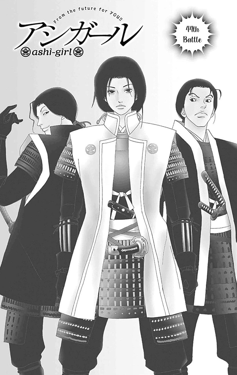 Ashi-Girl chapter 44 page 1