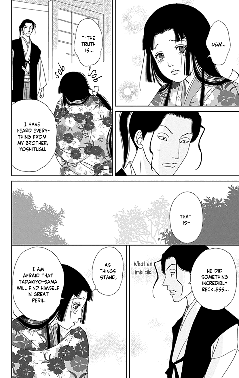 Ashi-Girl chapter 44 page 12