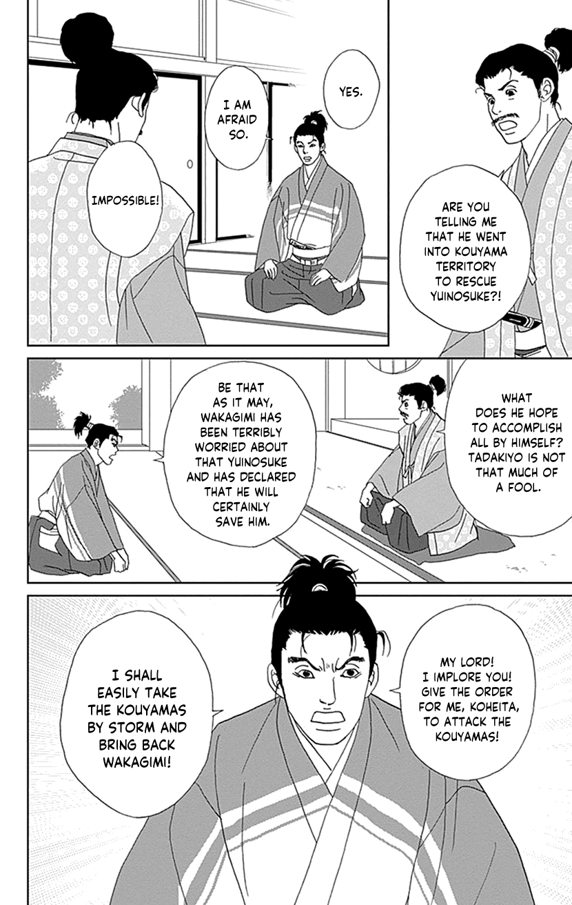 Ashi-Girl chapter 44 page 16