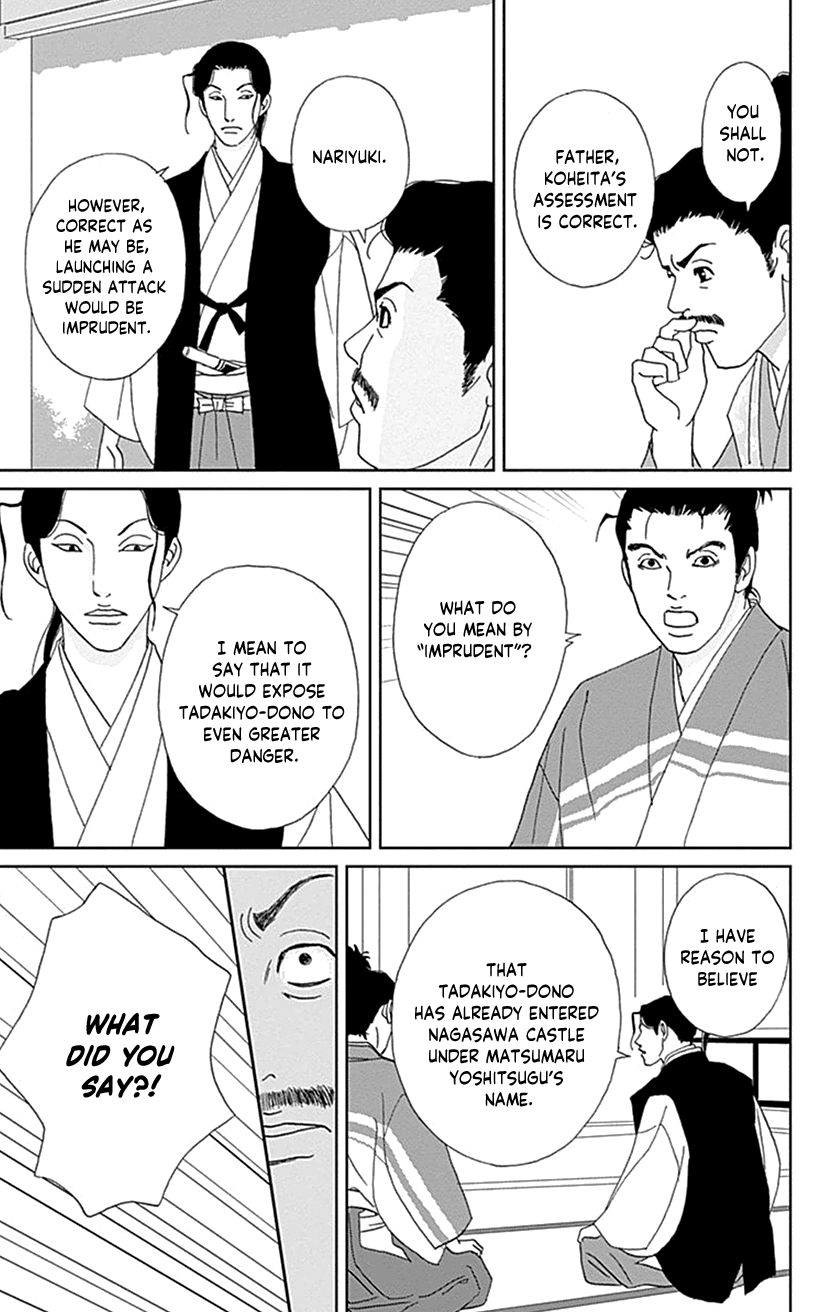 Ashi-Girl chapter 44 page 17