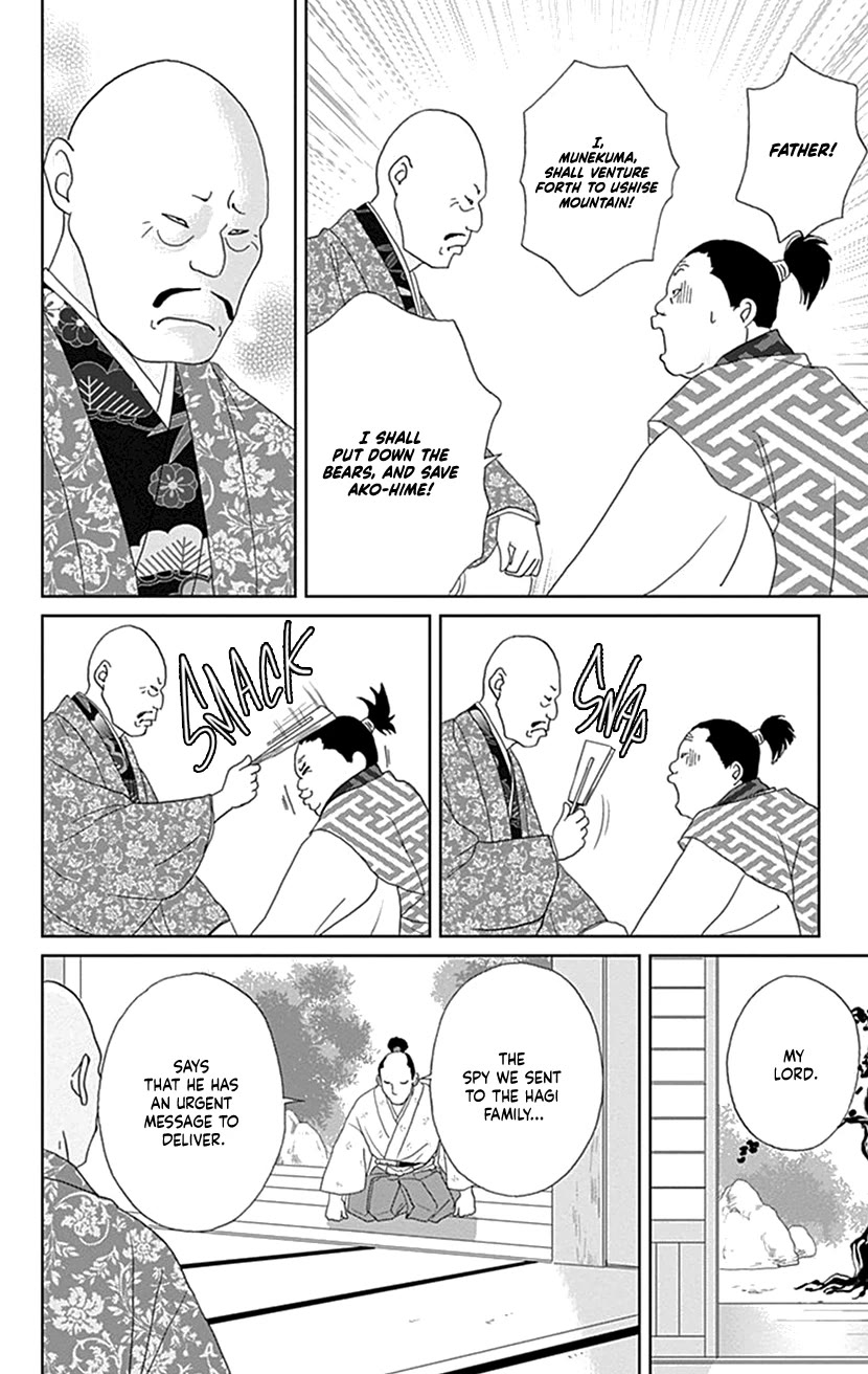 Ashi-Girl chapter 45 page 20