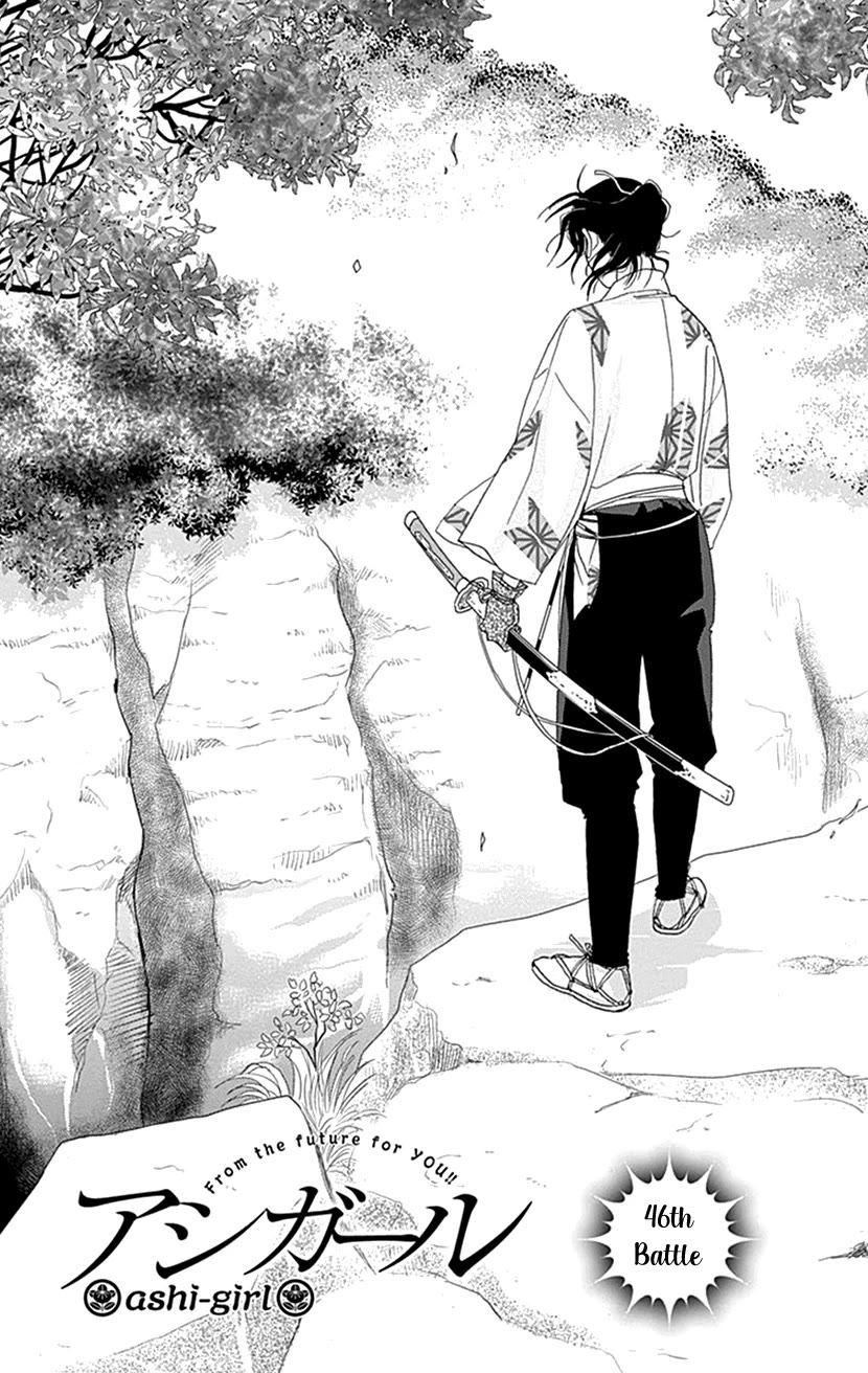 Ashi-Girl chapter 46 page 1