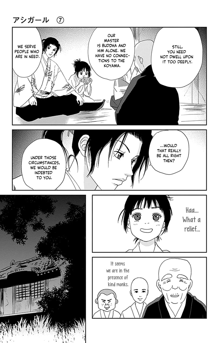 Ashi-Girl chapter 46 page 13